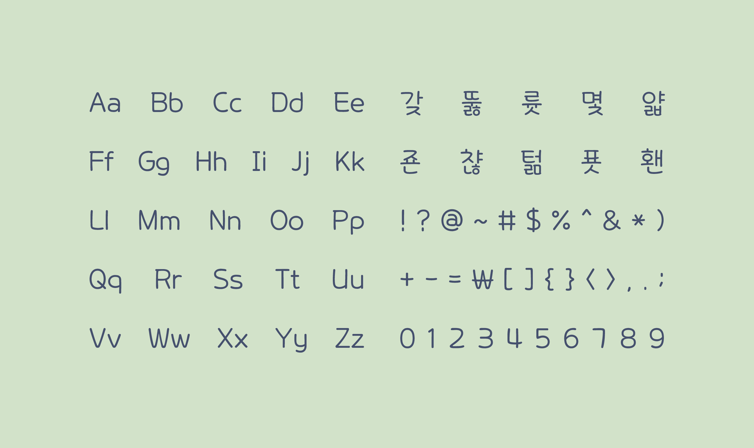 폰코, 무료폰트, 나눔폰트, 학교안심폰트, 학교안심 그림일기 4