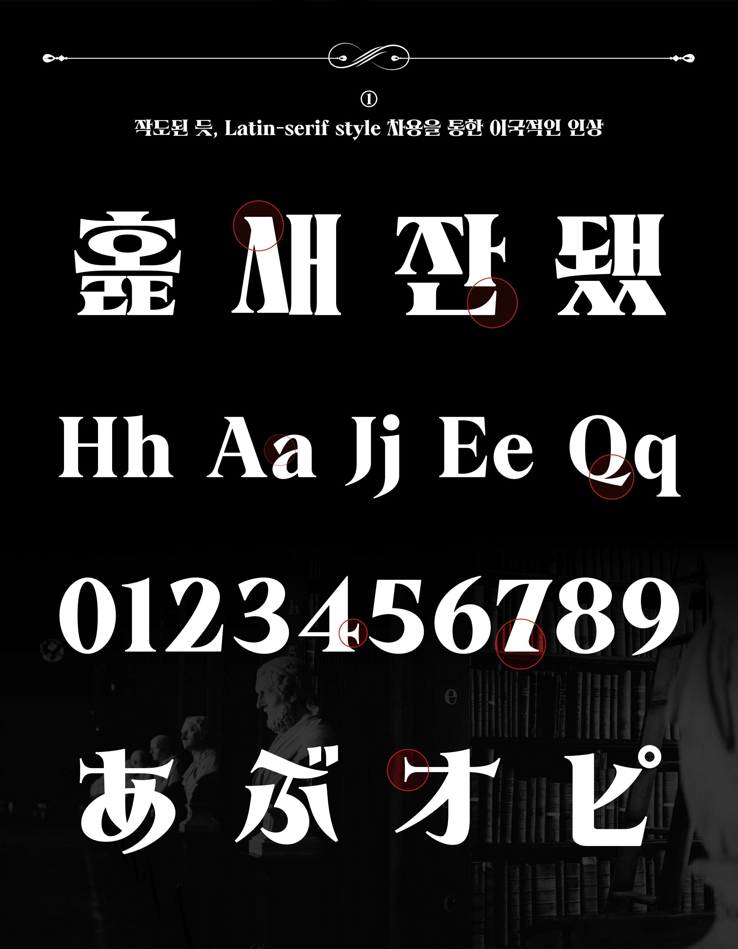 폰코, 윤콜렉션, 그리모어, Grimoire, 판타지, 빌런, 악당, 마녀, 레터링, 타이틀디자인