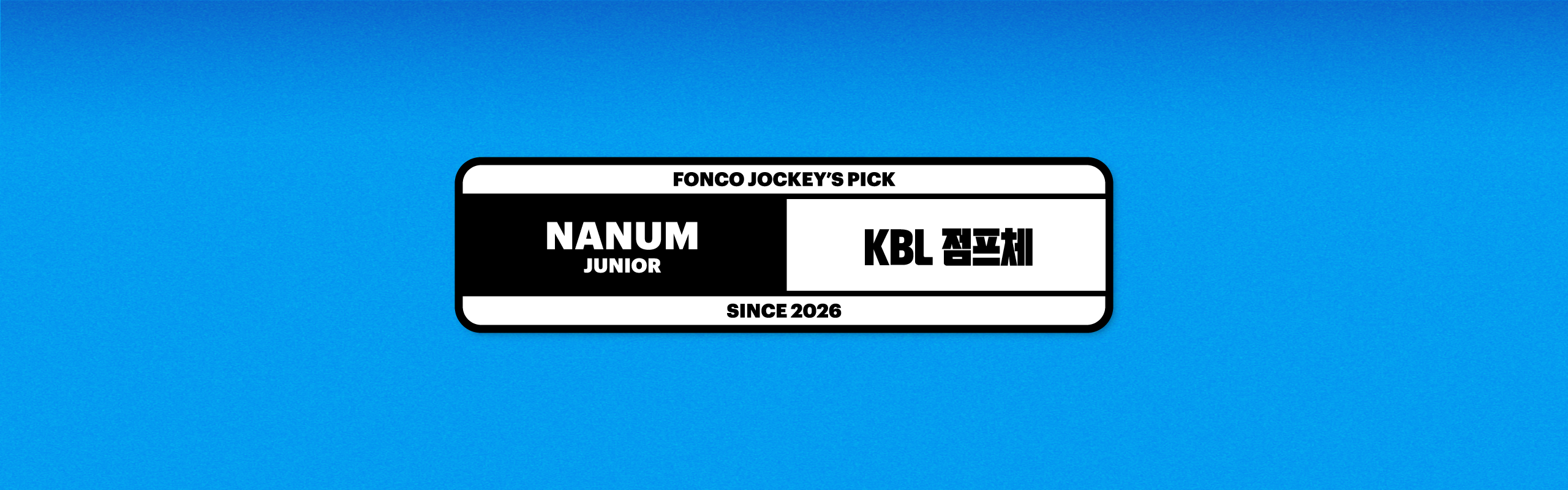 폰코, 상업용폰트, 자막폰트, KBL,스포츠,타이틀,힘있는,각진,리바운드,덩크,두꺼운,강한,꽉찬,무료폰트,농구코트