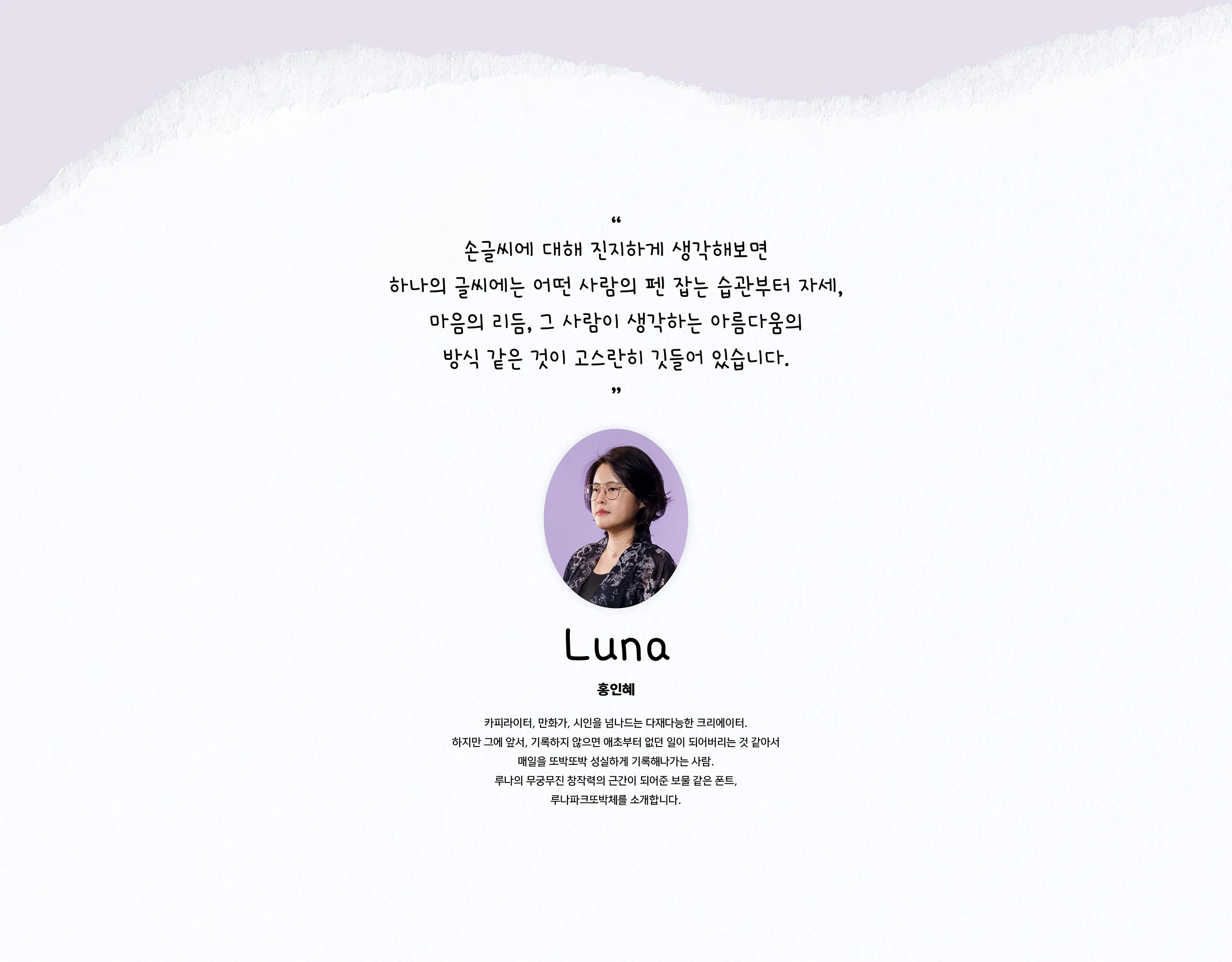 폰코, 상업용폰트, 자막폰트, 윤디자인, 폰트, 루나파크글씨체, 루나파크또박체, 손글씨폰트,다꾸,웹툰,감성로그,웹툰자막,친근한,일상기록,일러스트레이션,귀여운