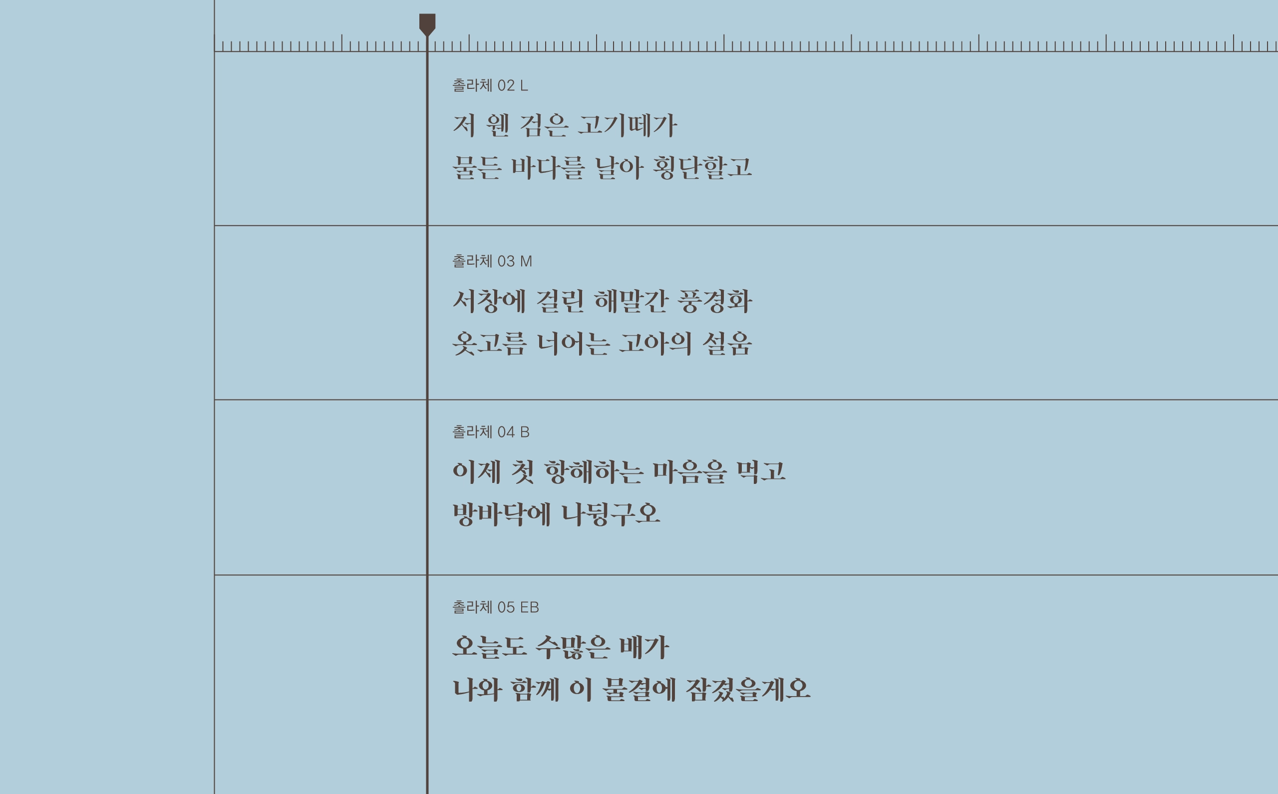 타이포디자인연구소 촐라체