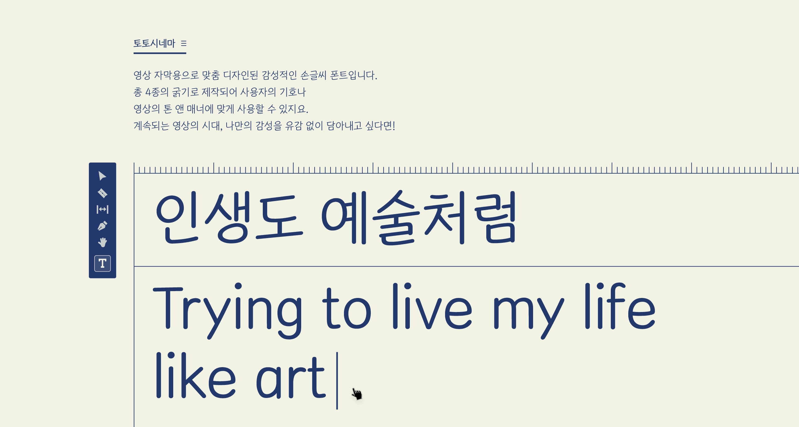 타이포디자인연구소 토토시네마