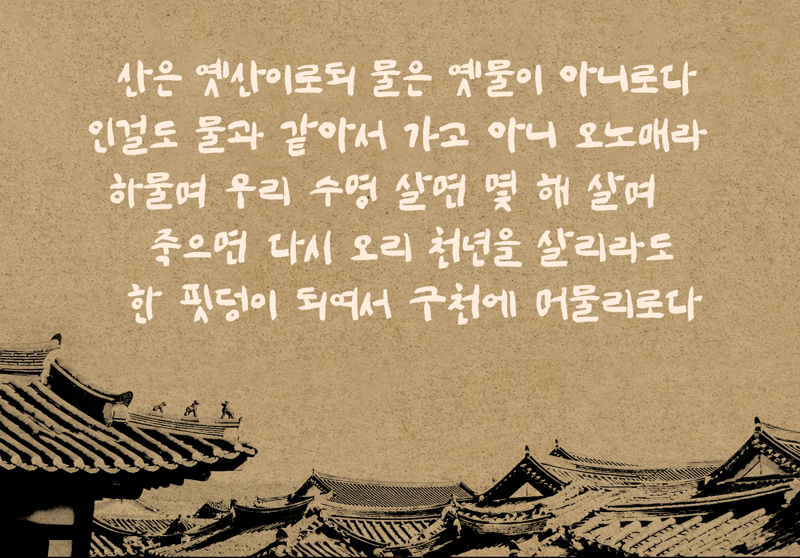 폰코, 상업용폰트, 자막폰트, 붓글씨, 캘리그라피, 우아한