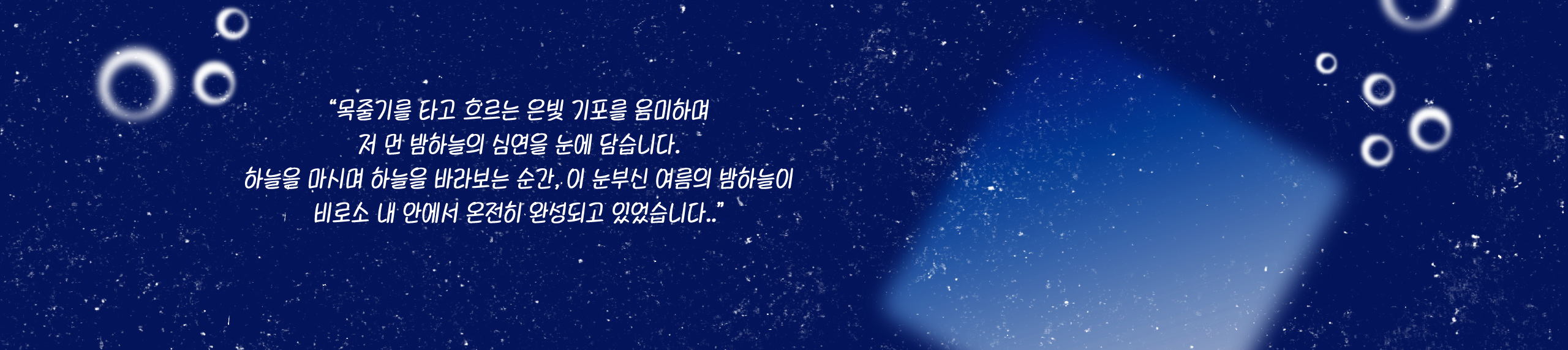 폰코, 상업용폰트, 자막폰트, 귀여운, 다꾸, 팬시, 손글씨, 다이어리, 기울기