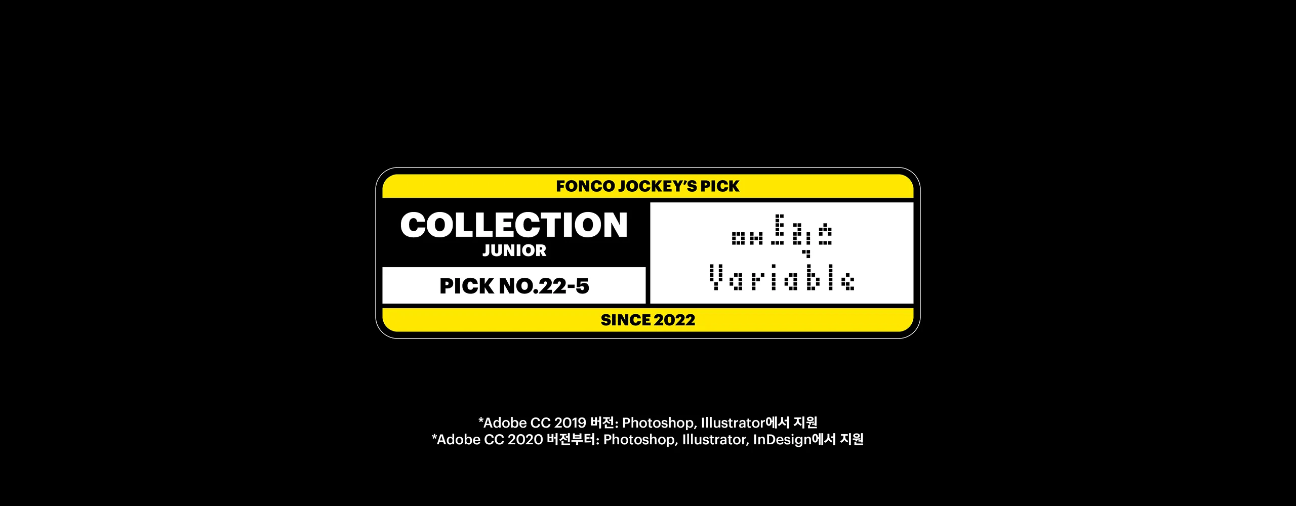 윤디자인, 폰트, 폰코, 매트릭스, 배리어블폰트,픽셀아트,고전게임,타이틀용,포스터디자인,귀여운,복고풍, 상업용폰트, 자막폰트