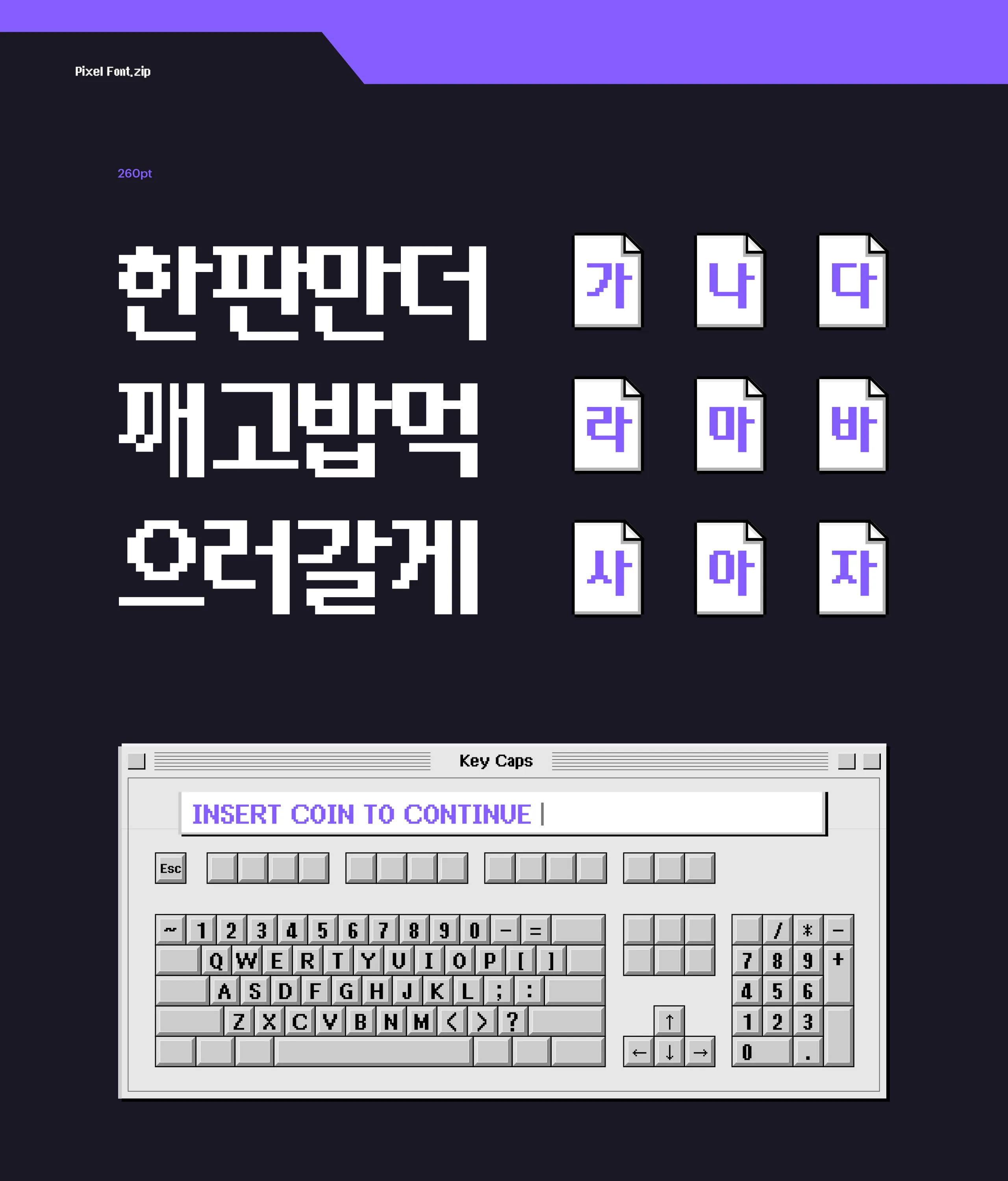 윤디자인그룹 픽셀 폰트 pixel font 아케이드