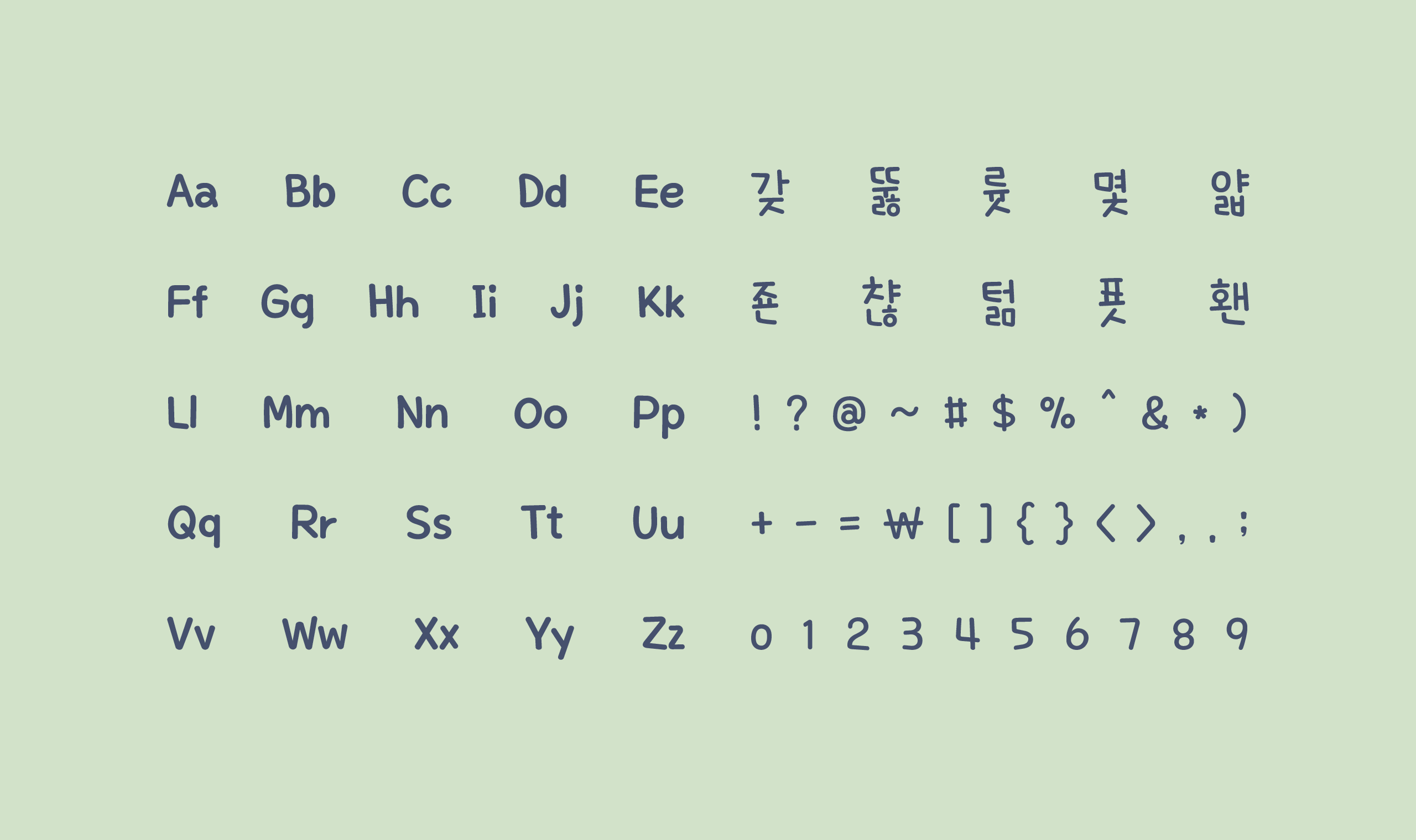 폰코, 무료폰트, 나눔폰트, 학교안심폰트, 학교안심 나들이 4