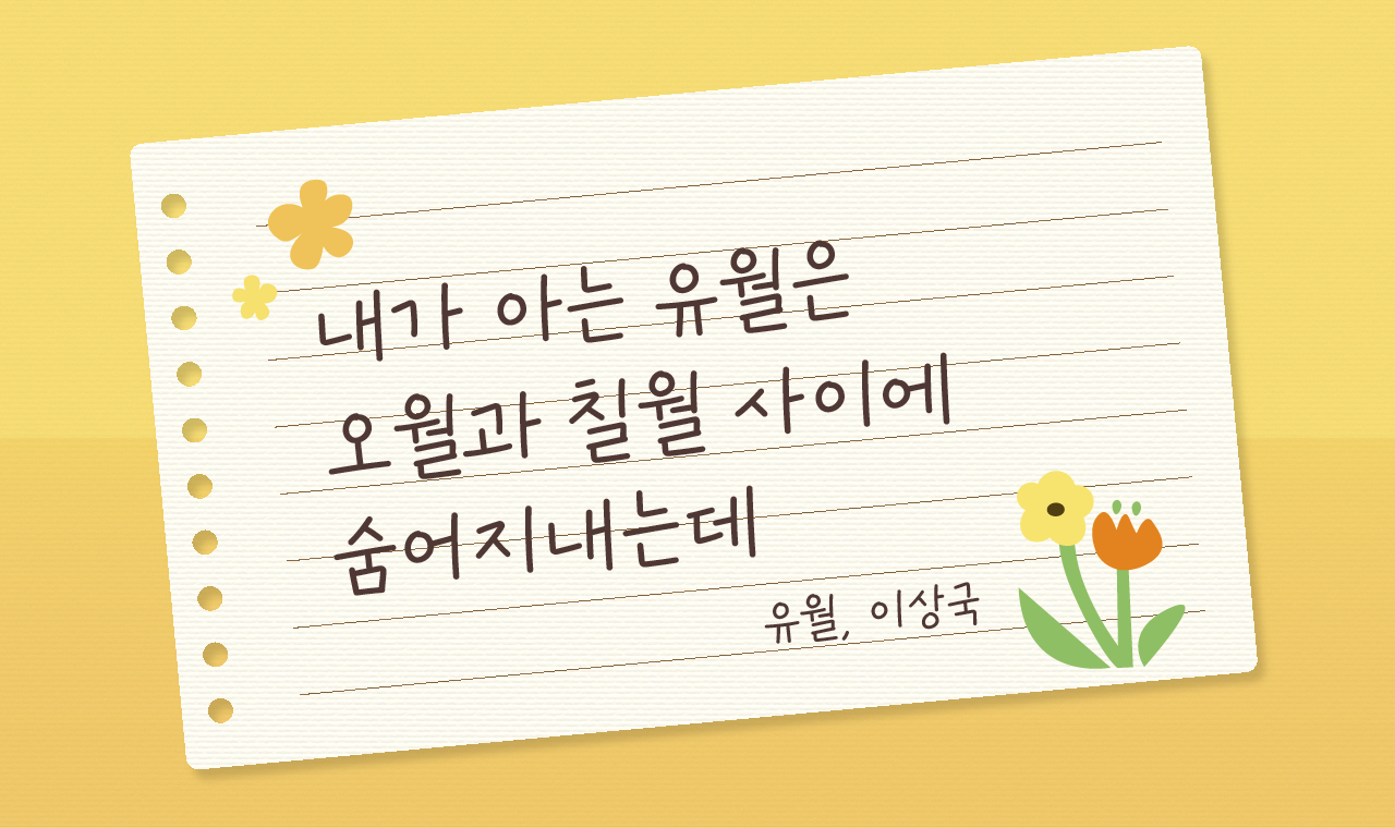 교보손글씨 2025 이유빈 서체, 무료폰트 업데이트