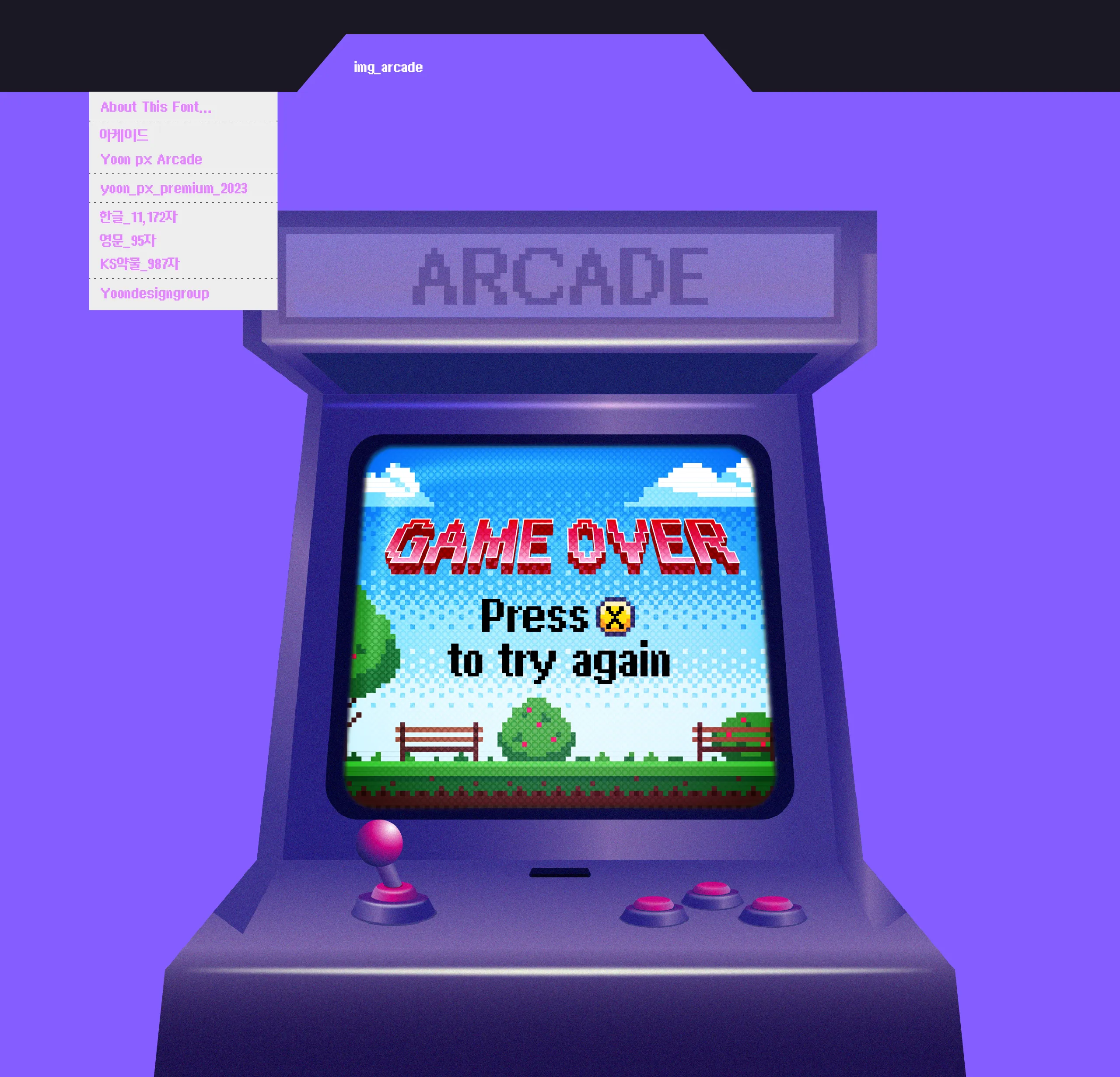 윤디자인그룹 픽셀 폰트 pixel font 아케이드