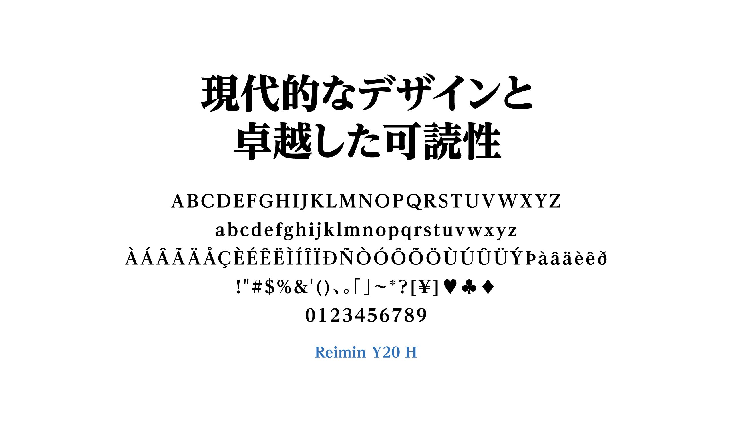 폰코, 모리사와, 일본어폰트, 히라가나, 가타카나, 한자, 다국어