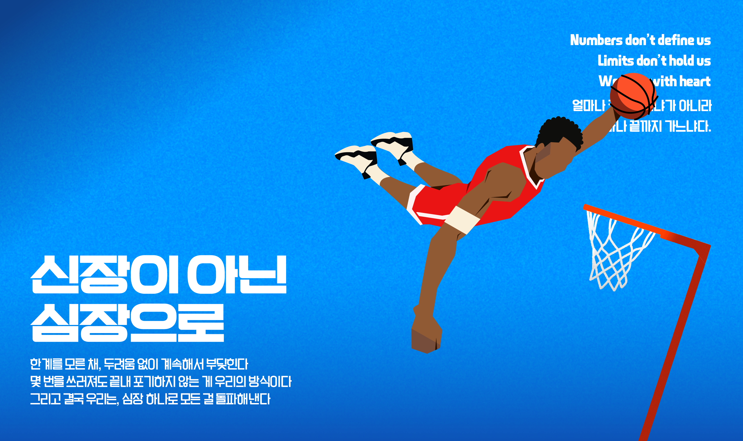 폰코, 상업용폰트, 자막폰트, KBL,스포츠,타이틀,힘있는,각진,리바운드,덩크,두꺼운,강한,꽉찬,무료폰트,농구코트