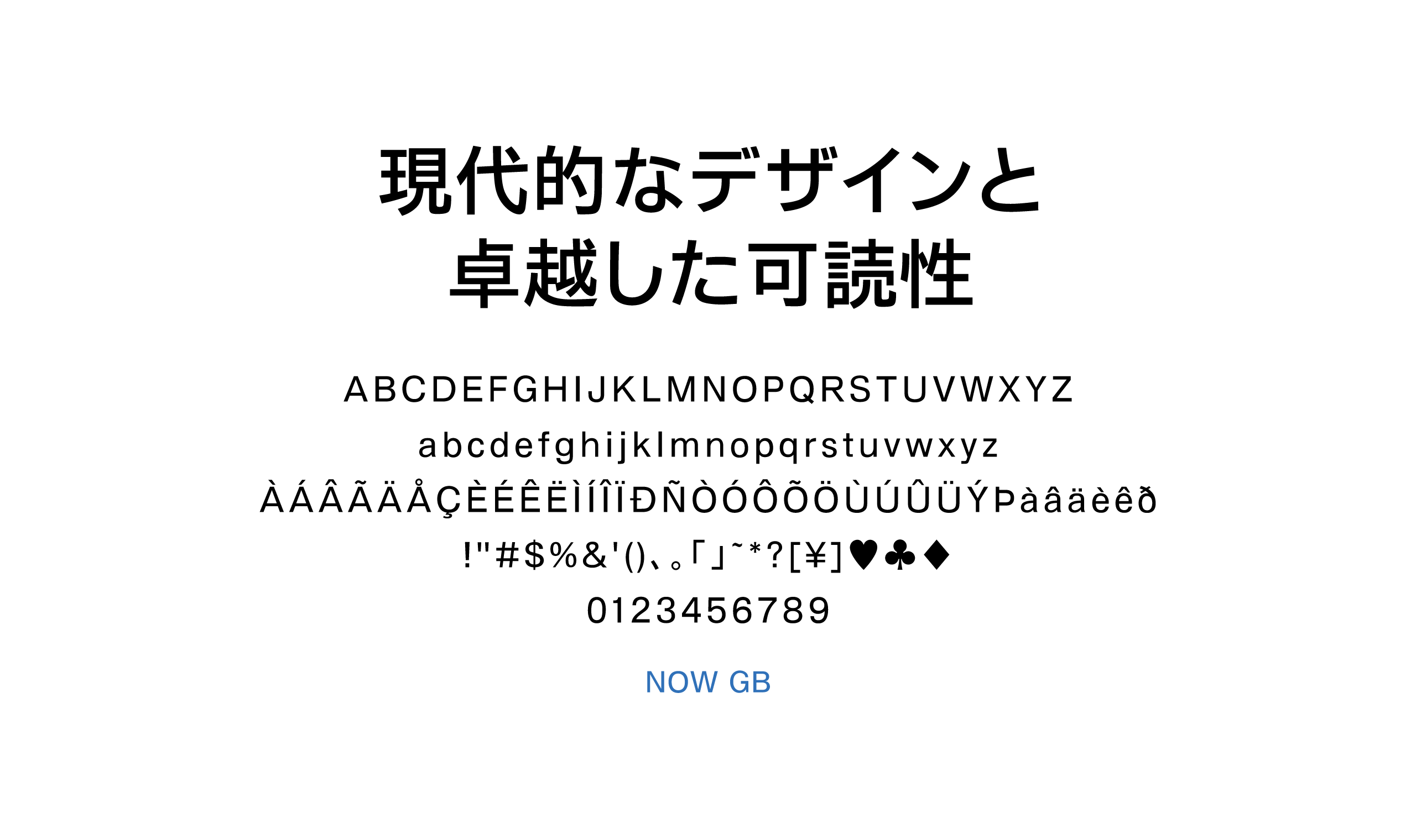 폰코, 모리사와, 일본어폰트, 히라가나, 가타카나, 한자, 다국어