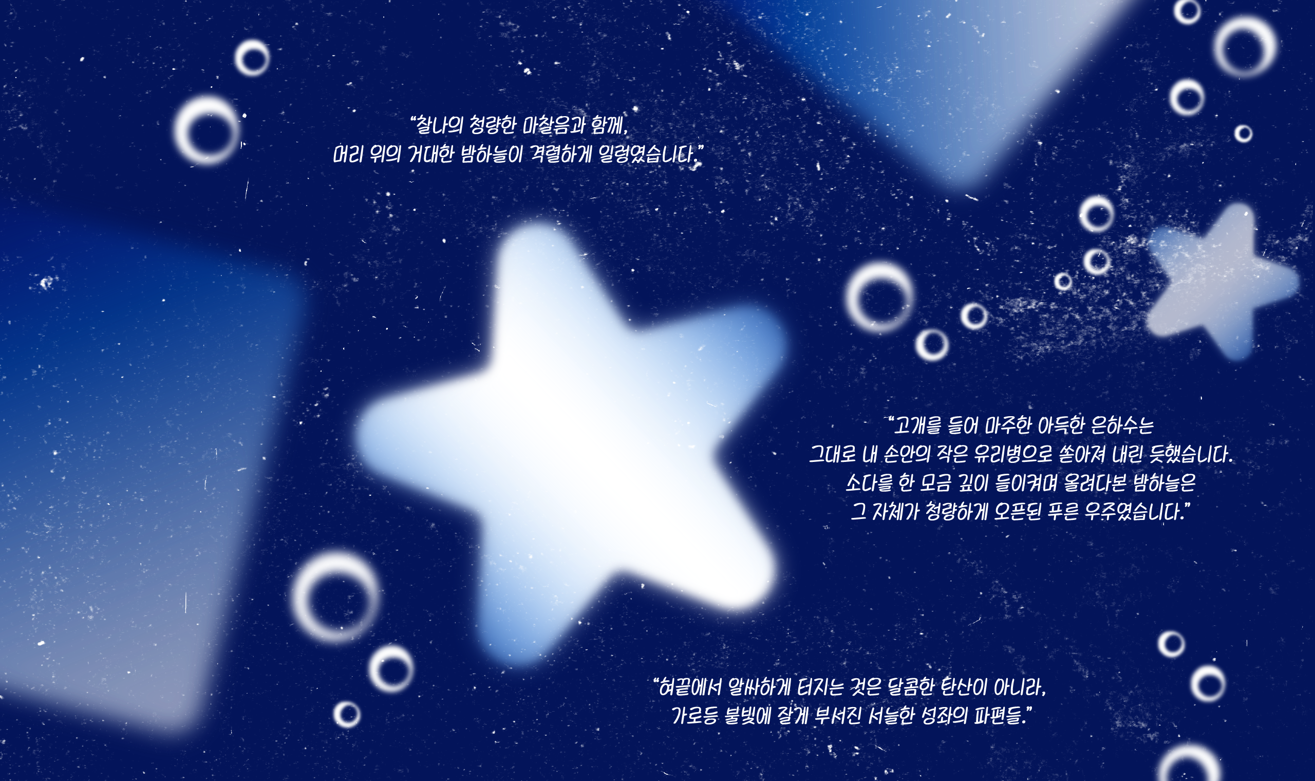 폰코, 상업용폰트, 자막폰트, 귀여운, 다꾸, 팬시, 손글씨, 다이어리, 기울기