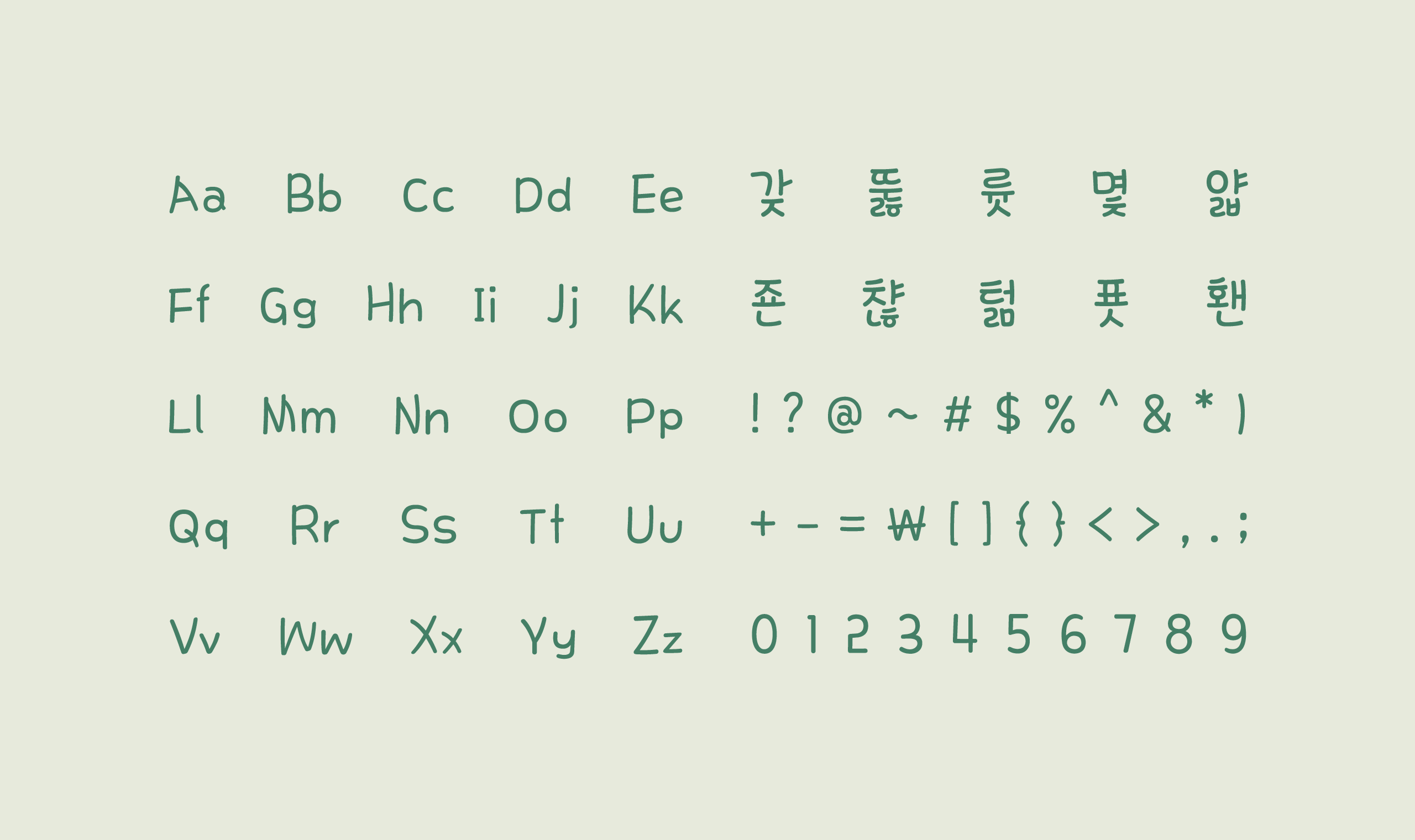 폰코, 상업용폰트, 자막폰트, OFL,무료폰트,학교안심 날개
