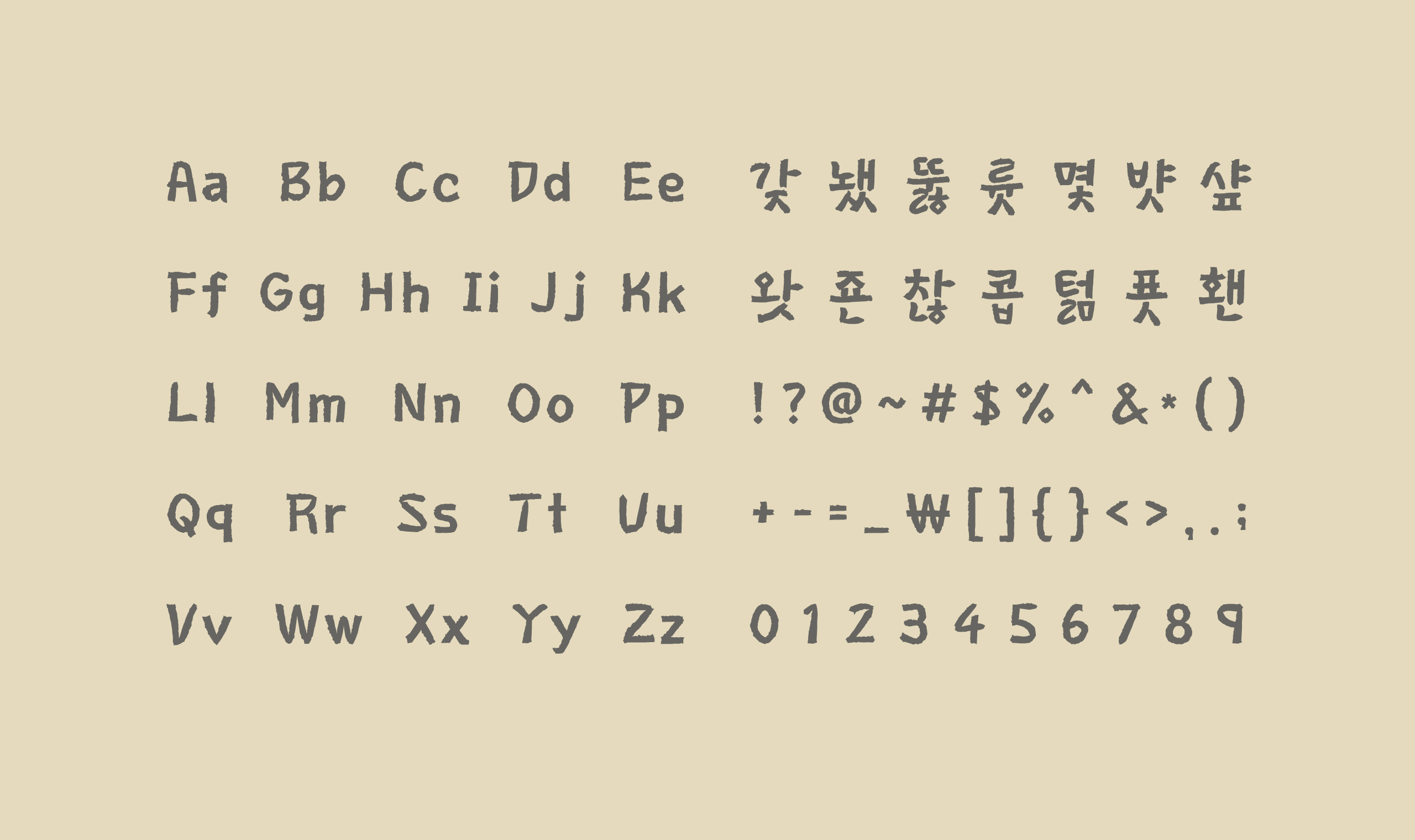 폰코, 무료폰트, 한컴폰트, 한글과컴퓨터, 한컴 울주 반구대 암각화체