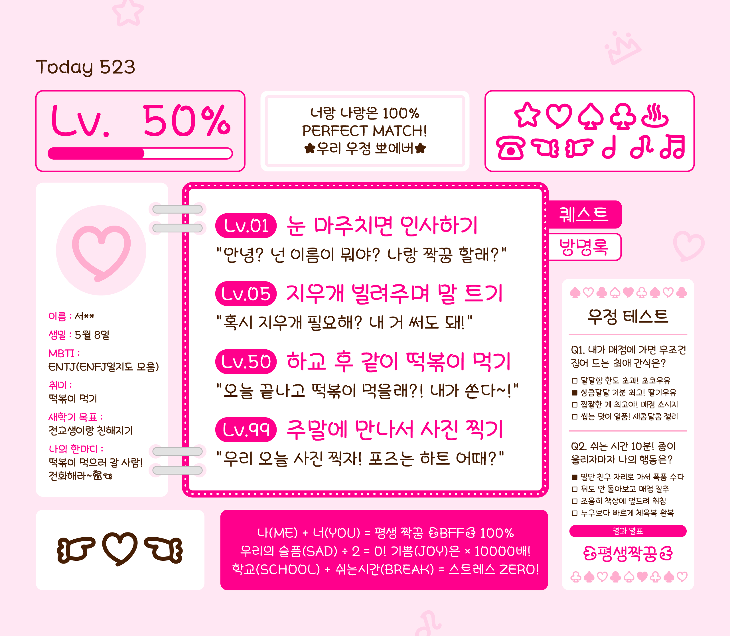 폰코, 상업용폰트, 자막폰트, 귀여운,동글동글,카톡,메모,다꾸,다이어리,딩벳,친구,짝꿍,우정,영상자막