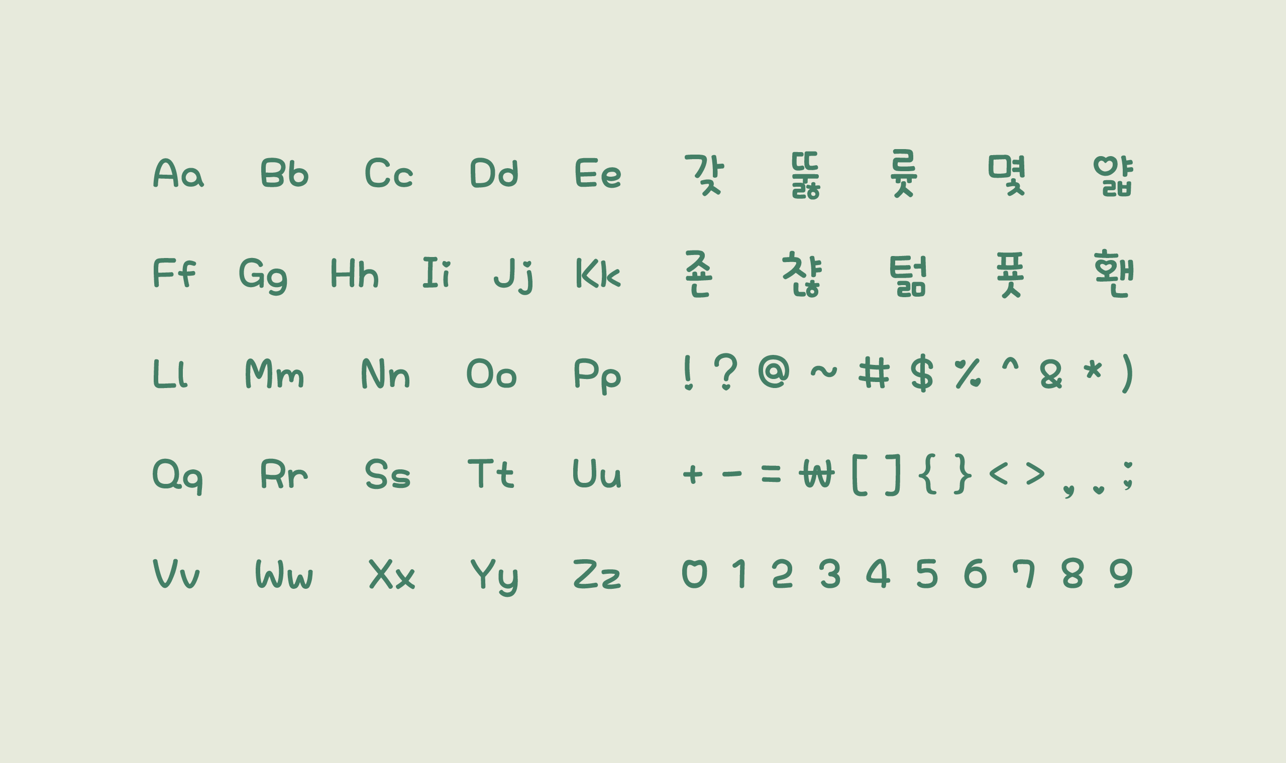 폰코, 상업용폰트, 자막폰트, OFL폰트,무료폰트,학교안심 마니또, 하트포인트, 아기자기한, 사랑스러운