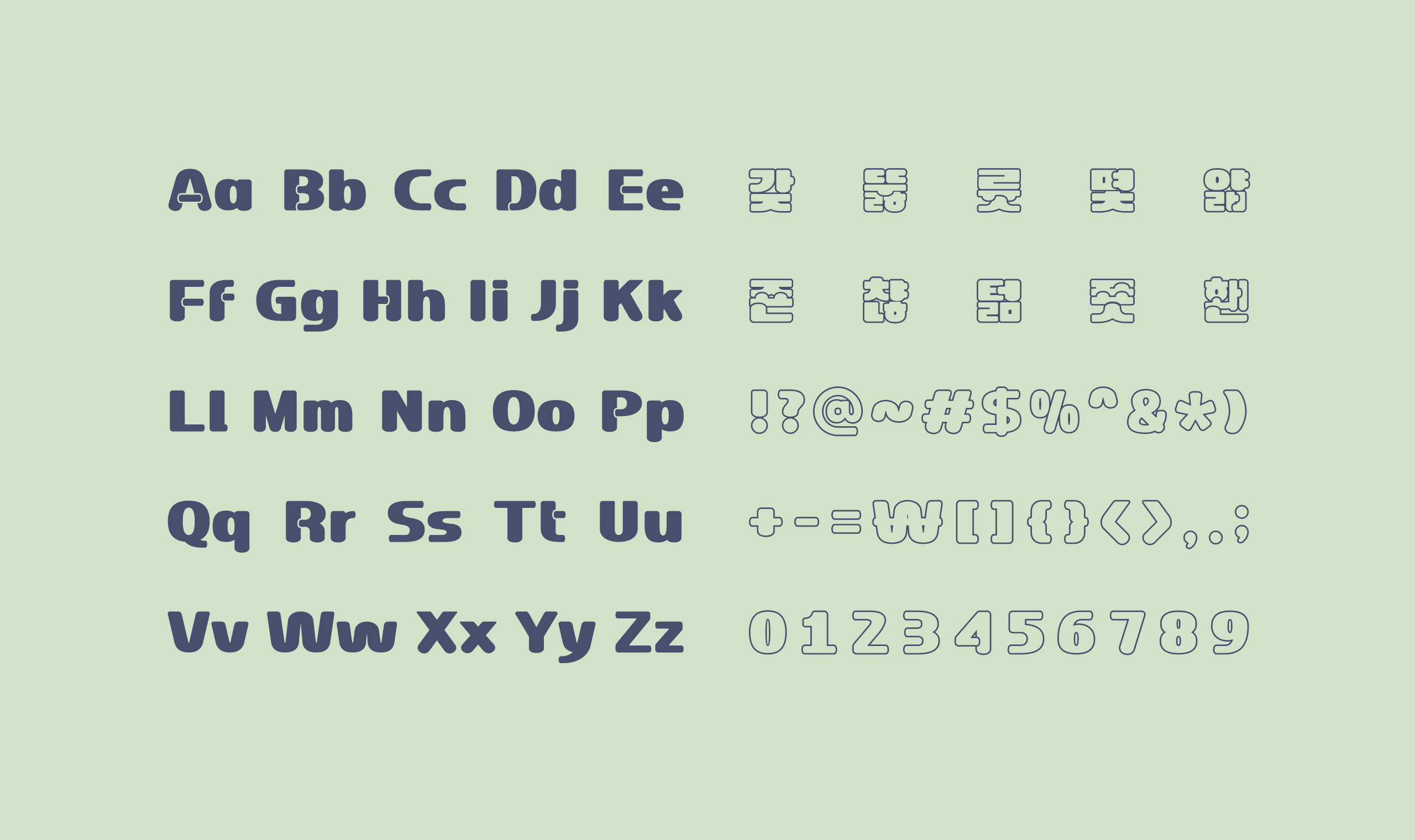 폰코, 무료폰트, 나눔폰트, 학교안심폰트, 학교안심 퍼즐 4