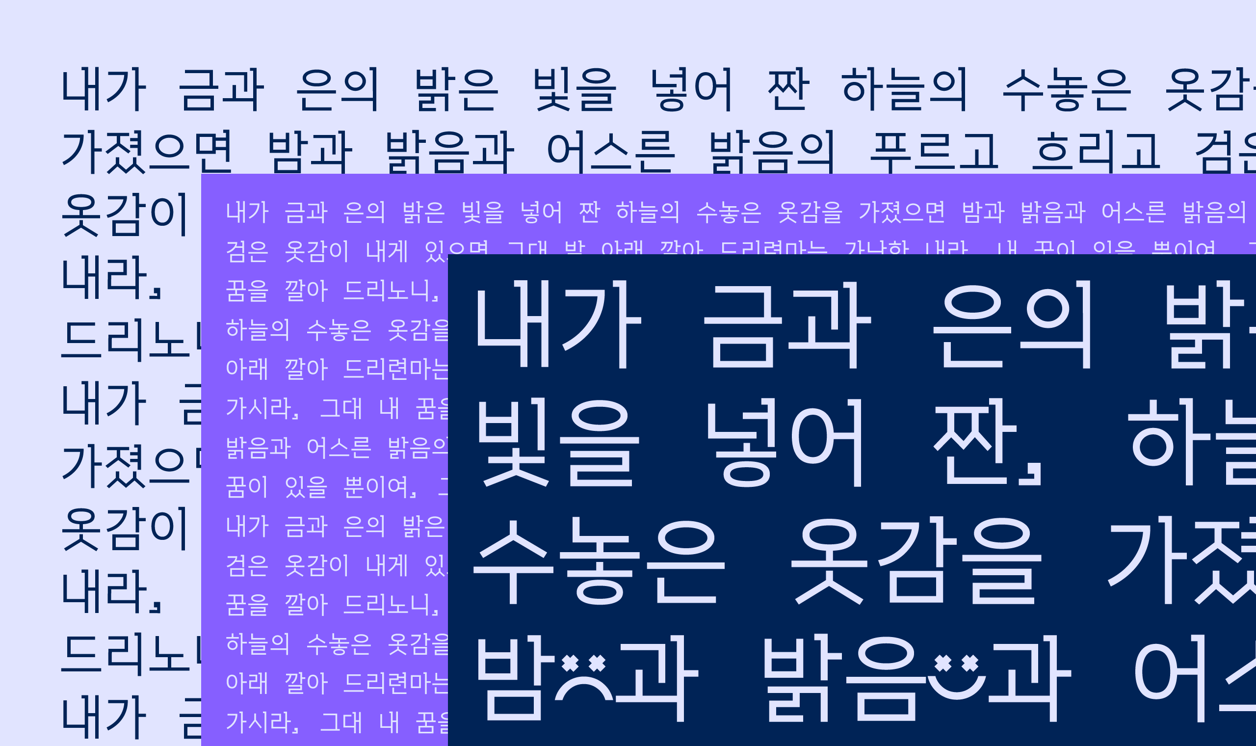 폰코, 무료폰트, JAMO, OFL, 오르빗, Orbit, 코딩폰트