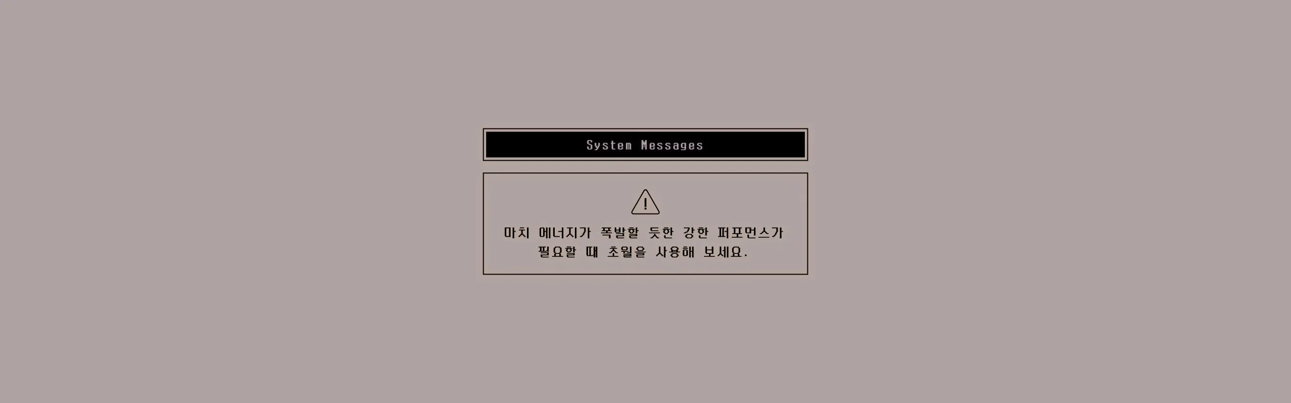 윤디자인, 폰코, 초월, 탄단지, 탄수화물, 에너지, 활동적인, 강력한, 운동, 제목용폰트, 자막폰트, 영상자막폰트, 자막용폰트