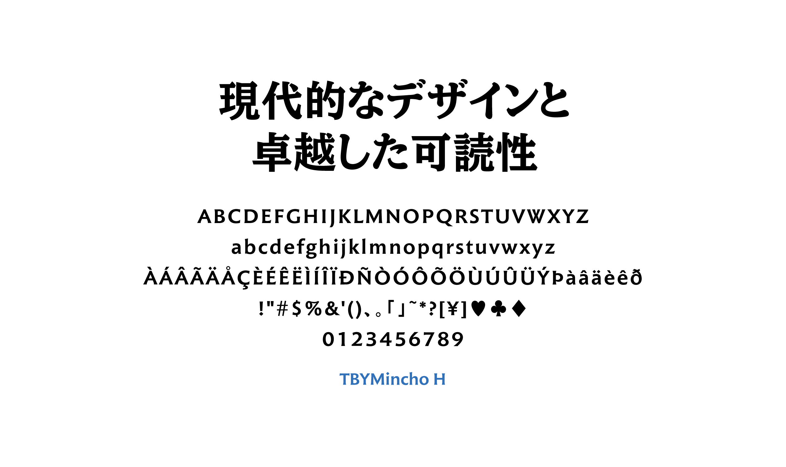 폰코, 모리사와, 일본어폰트, 히라가나, 가타카나, 한자, 다국어