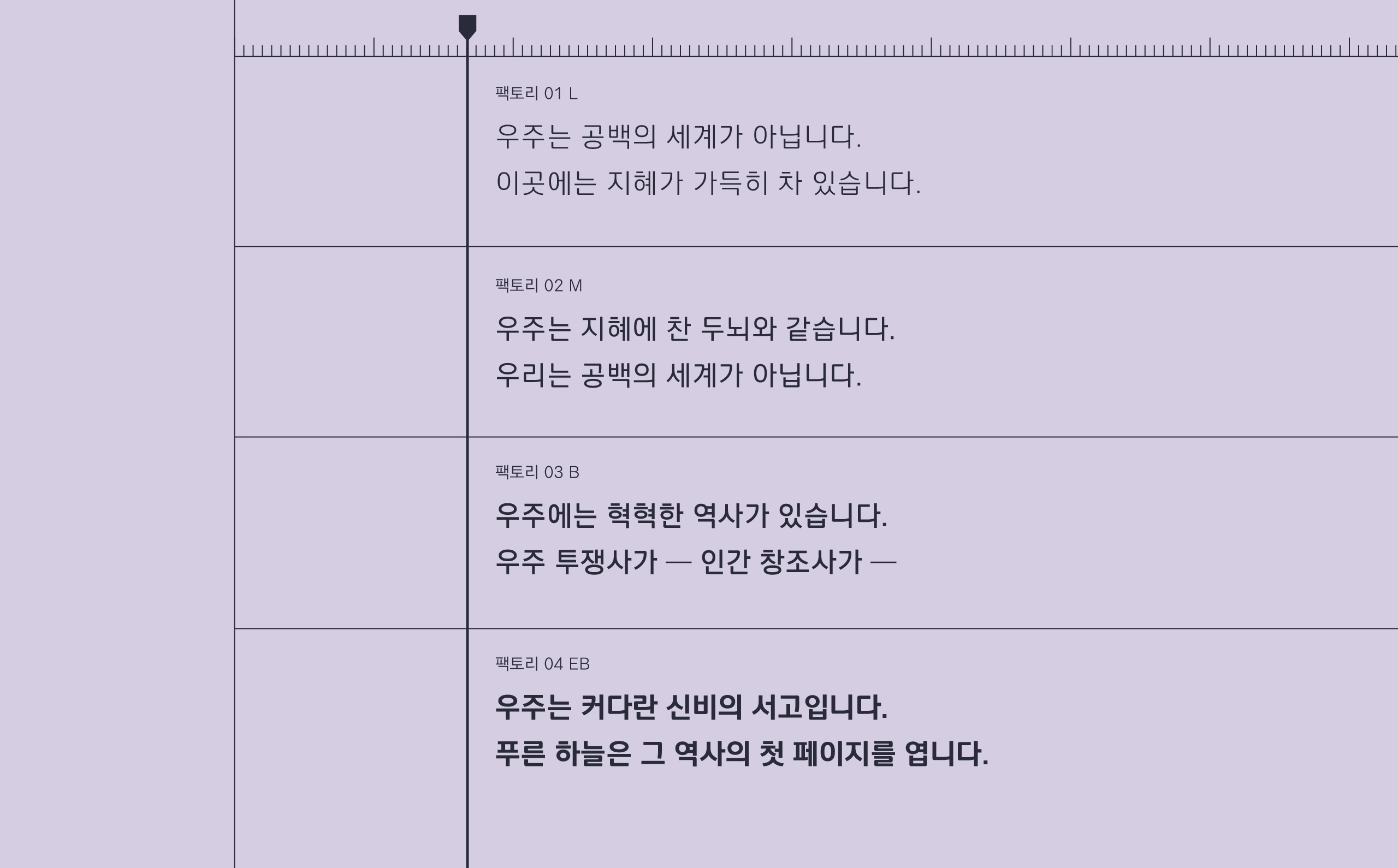 타이포디자인연구소 팩토리