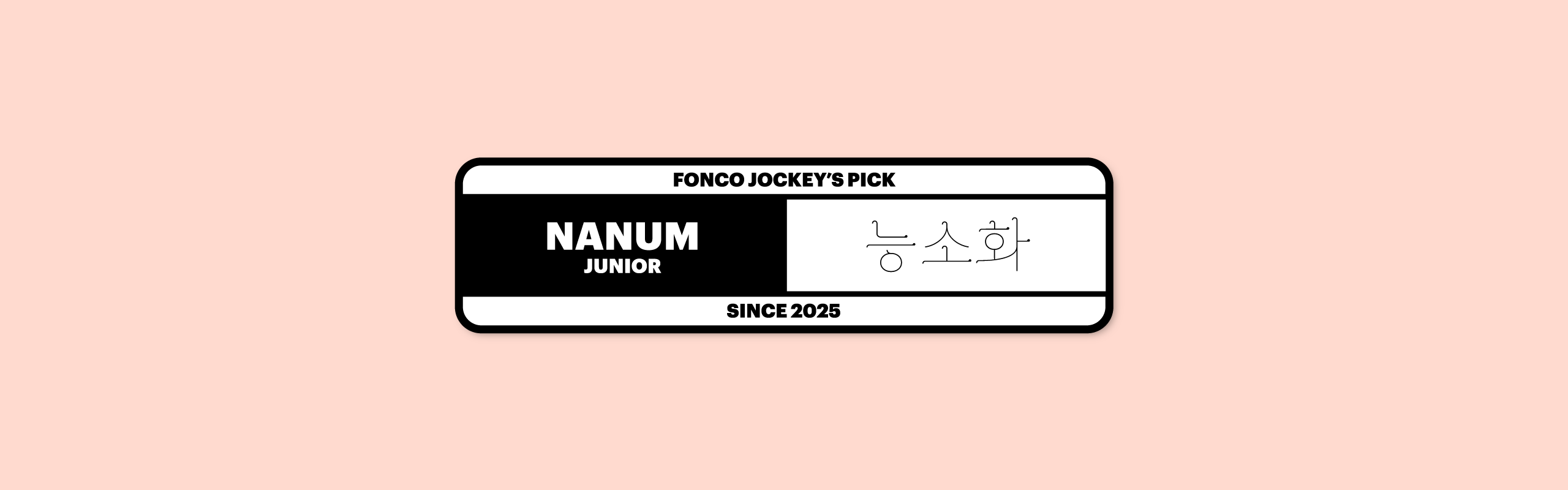 폰코, 무료폰트, JAMO, OFL, 능소화체, Grandiflora