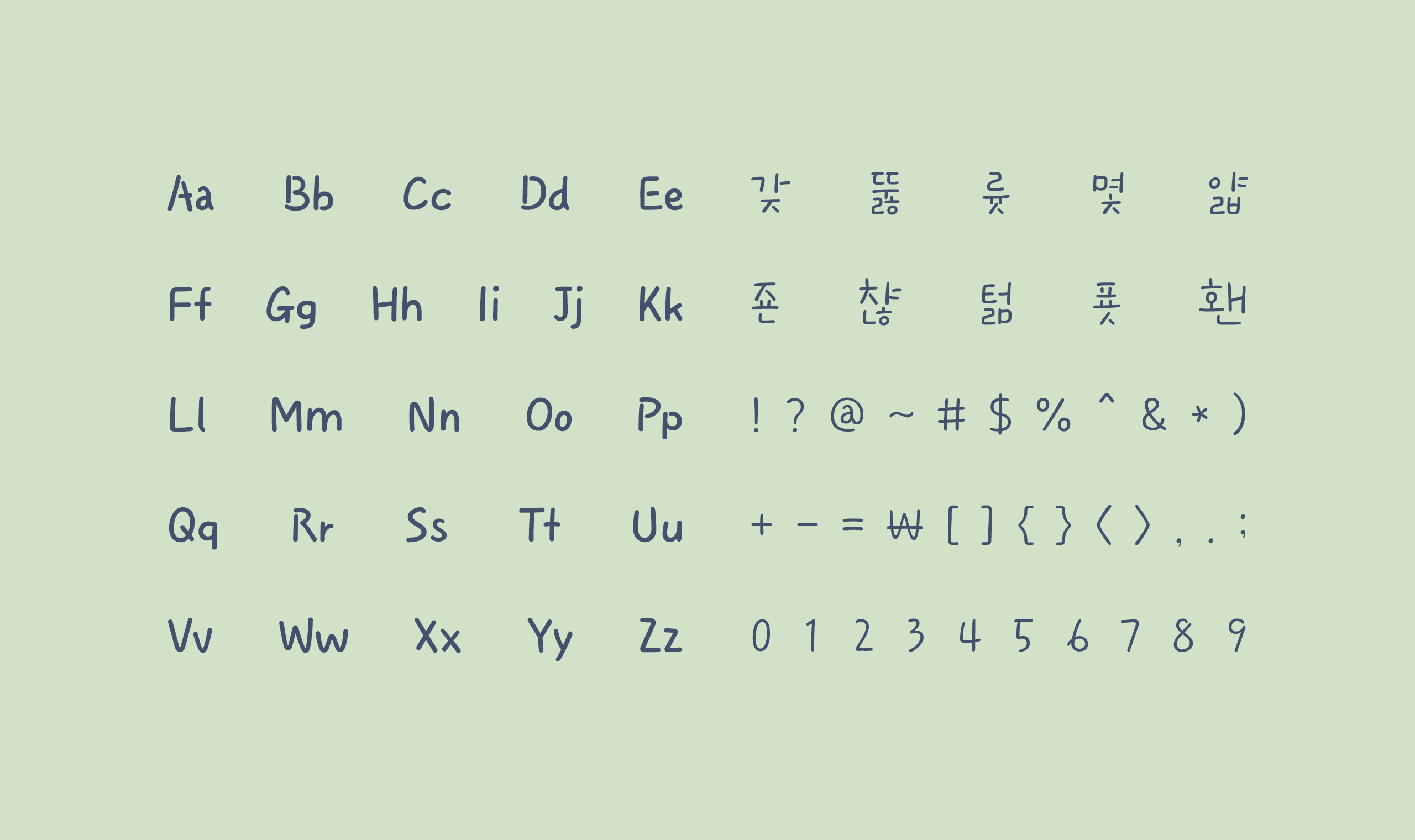 폰코, 무료폰트, 나눔폰트, 학교안심폰트, 학교안심 칠판지우개 4