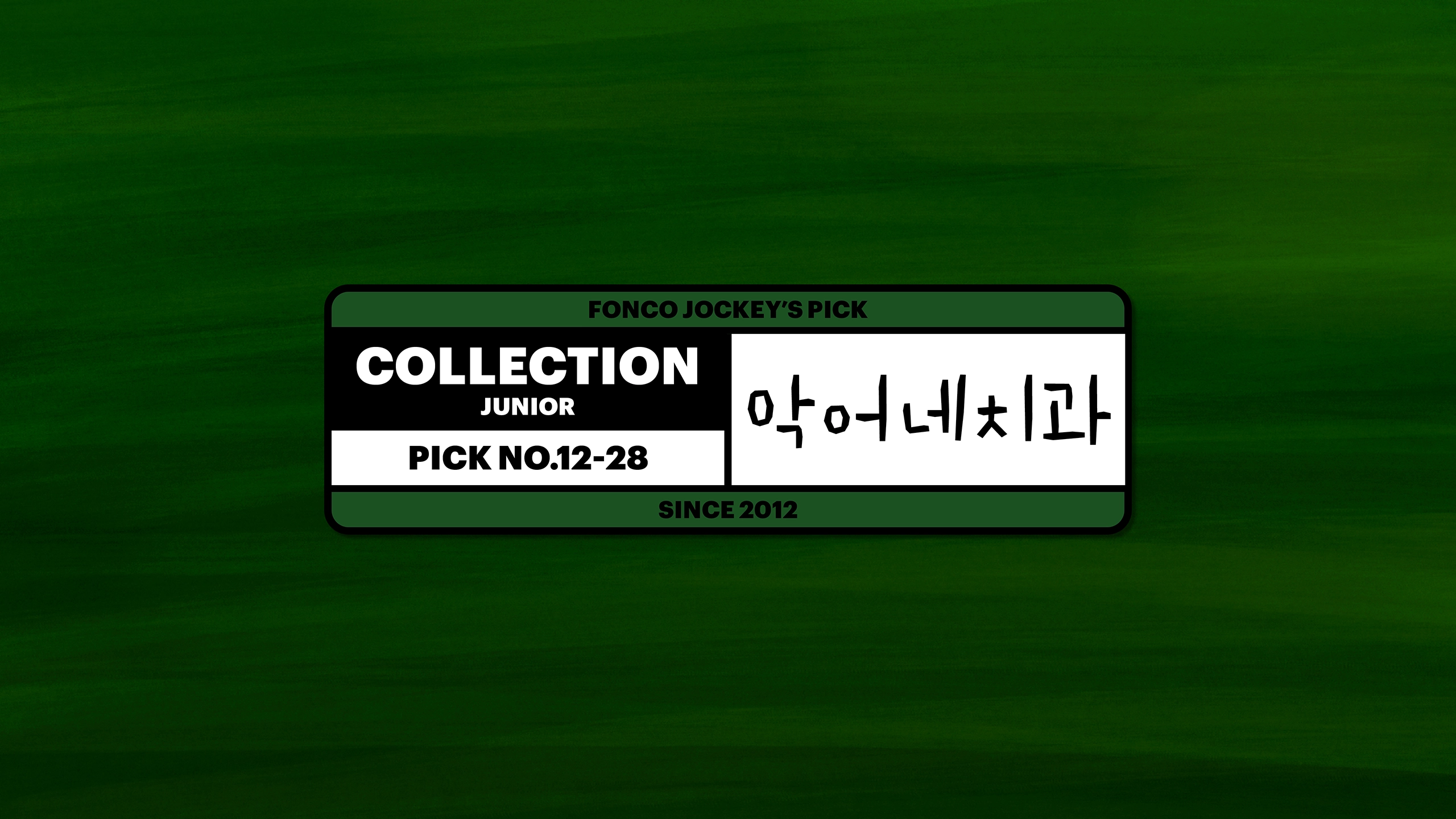 폰트 스타일 이미지