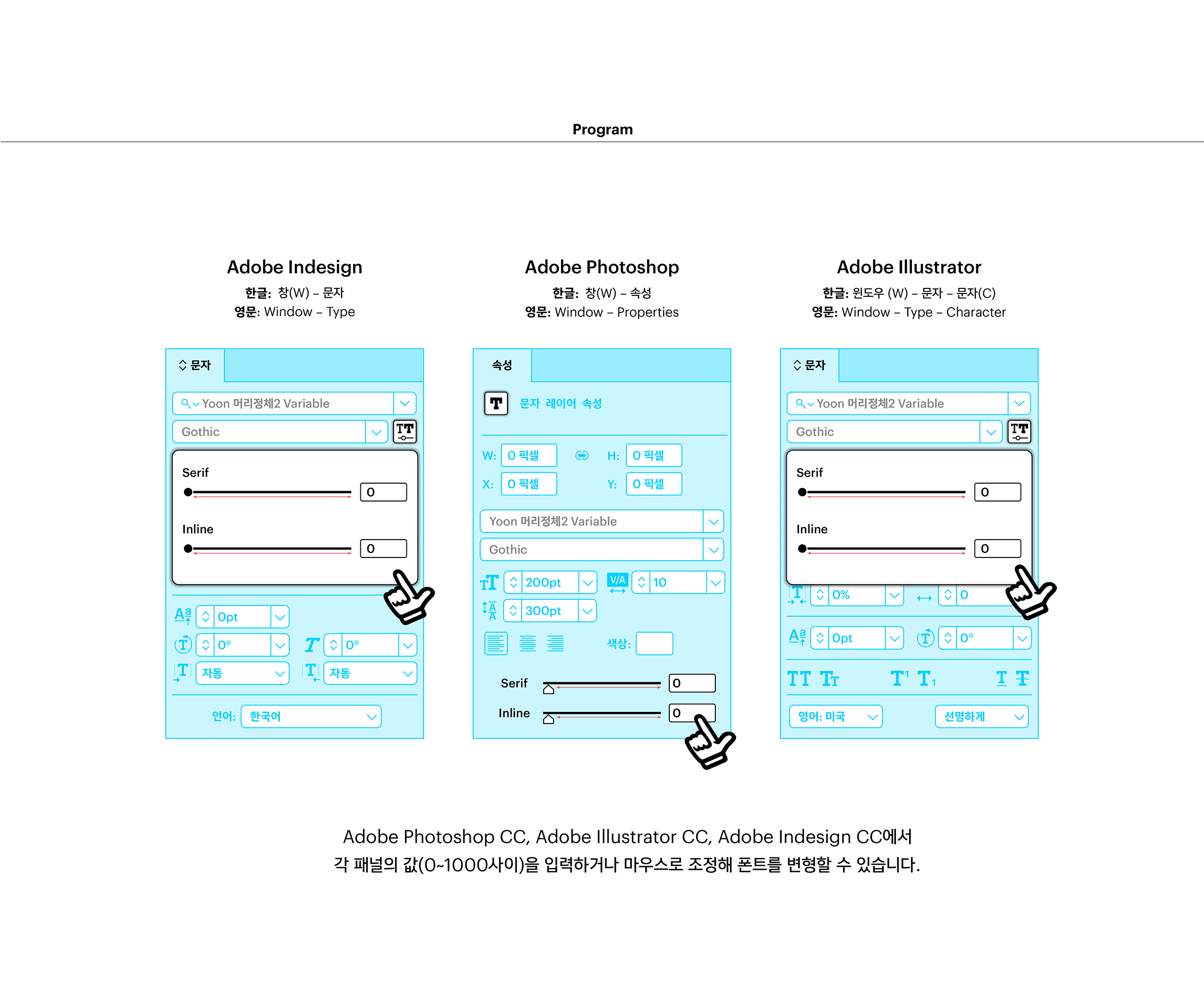 윤디자인, 폰코, 폰트, 머리정체2, 배리어블폰트, 베리어블폰트, 제목용폰트, 타이틀, 헤드라인, 인라인폰트