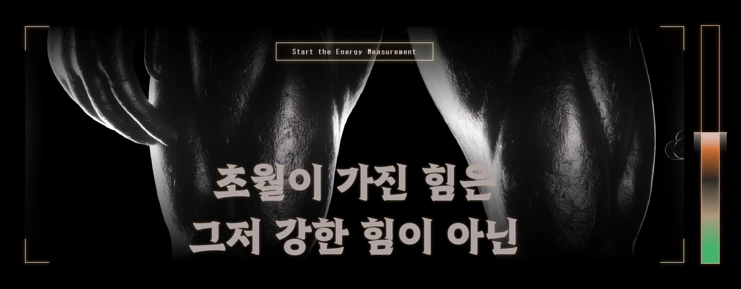 윤디자인, 폰코, 초월, 탄단지, 탄수화물, 에너지, 활동적인, 강력한, 운동, 제목용폰트, 자막폰트, 영상자막폰트, 자막용폰트