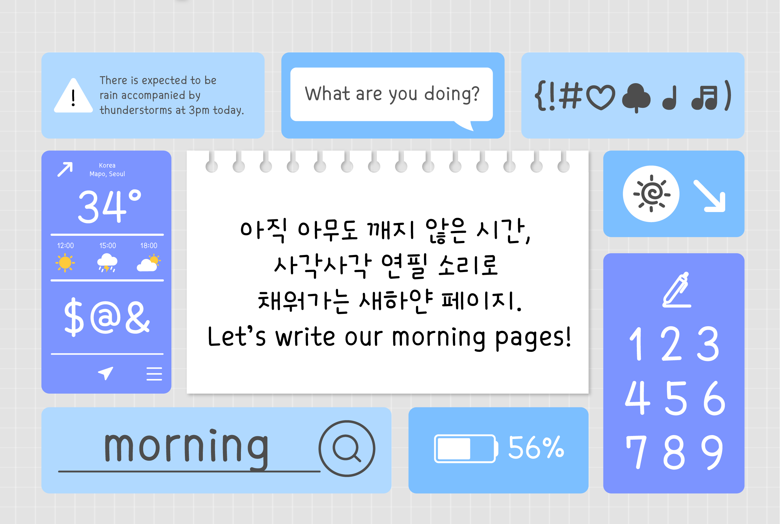 폰코, 상업용폰트, 자막폰트, 귀여운,동글동글,카톡,메모,다꾸,다이어리,딩벳,모닝페이지,기록,아침