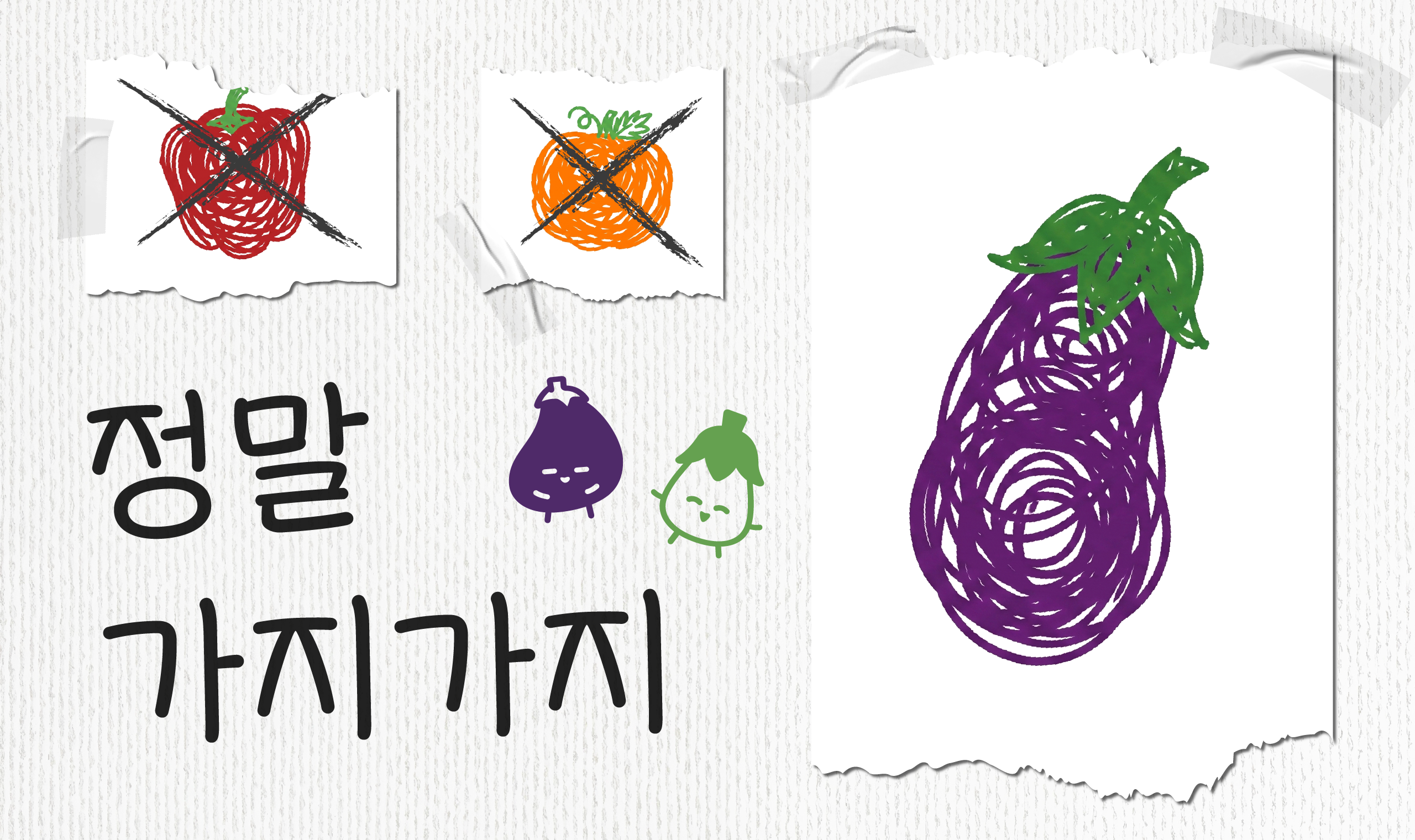 폰코, 상업용폰트, 자막폰트, 귀여운, 손글씨, 다꾸, 다이어리, 딩벳, 가지, 키치, 개그
