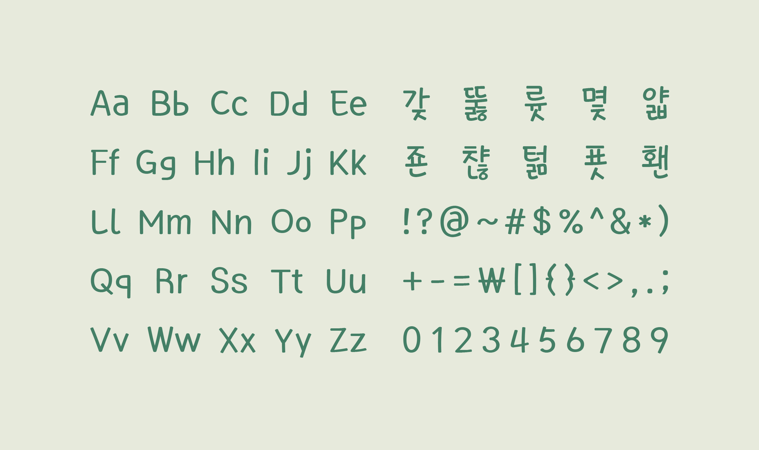 폰코, 상업용폰트, 자막폰트, OFL폰트,무료폰트,학교안심 책갈피, 리듬감, 둥근모서리, 생동감, 친근한