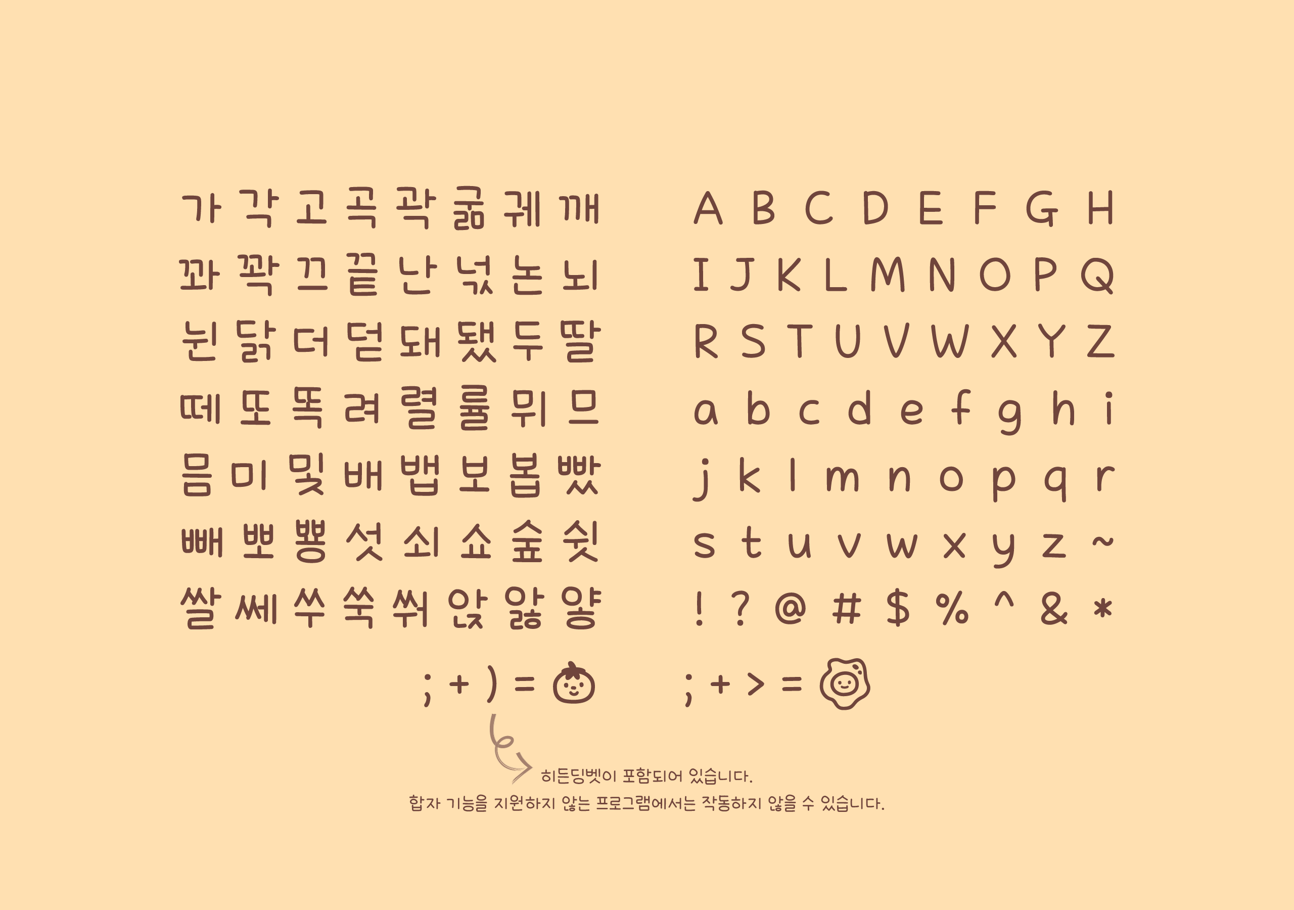 폰코, 윤콜렉션, 토마토달걀볶음, 귀여운, 카톡폰트, 메모, 다꾸폰트, 딩벳, 자막폰트, 영상자막