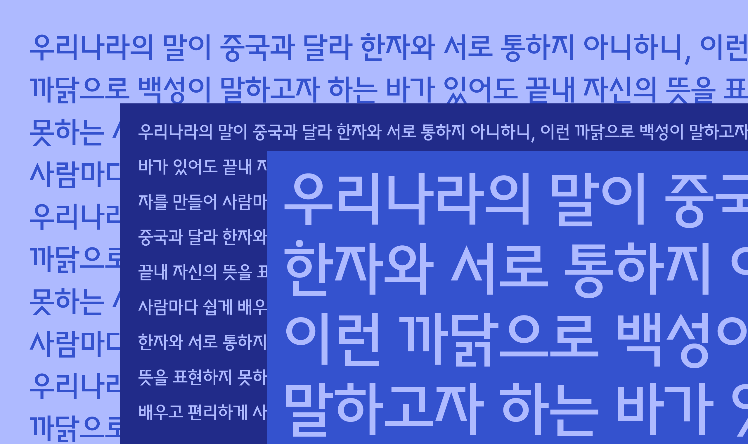 폰코, 무료폰트, 한컴폰트, 한컴 산스