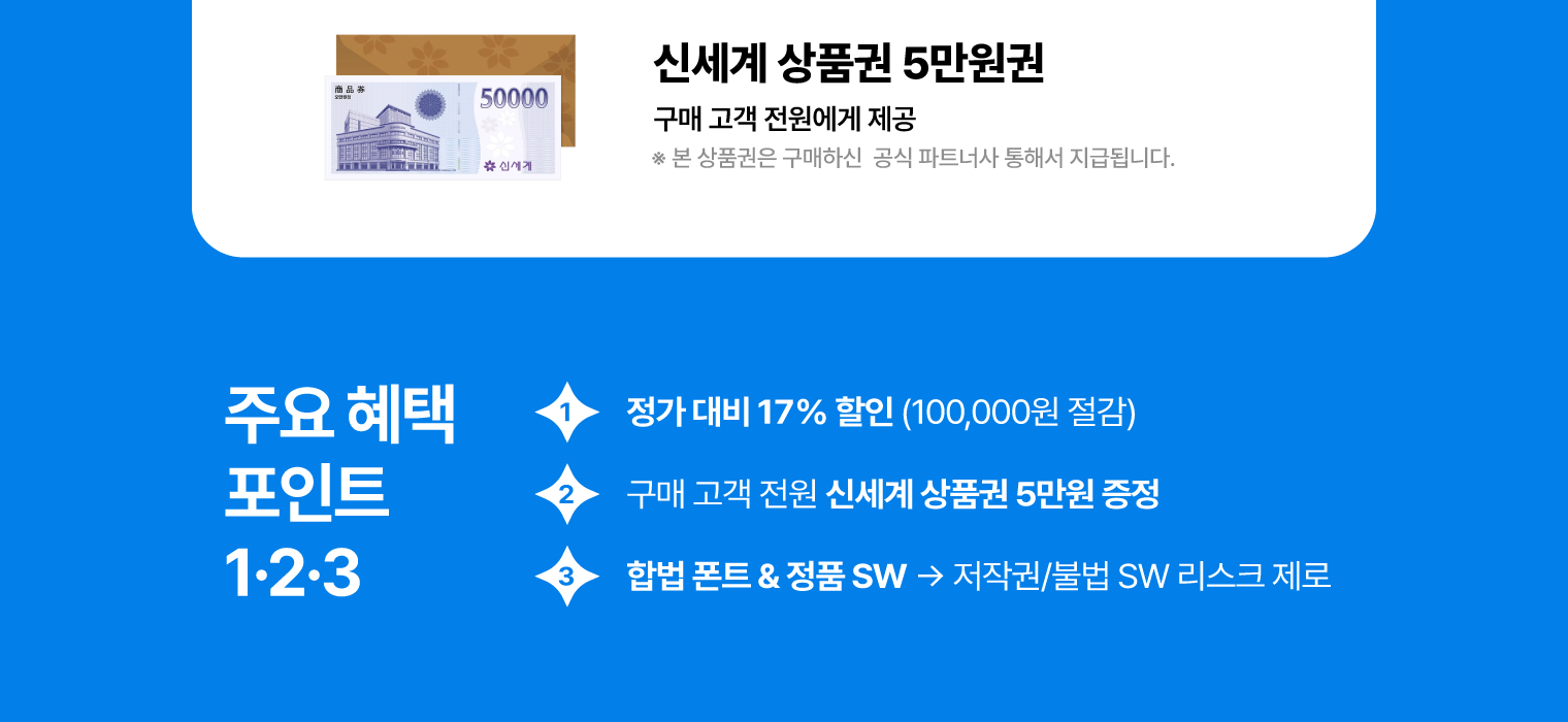 프로모션 혜택 안내