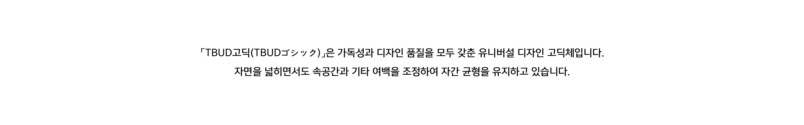 폰코, 모리사와, 일본어폰트, 히라가나, 가타카나, 한자, 다국어