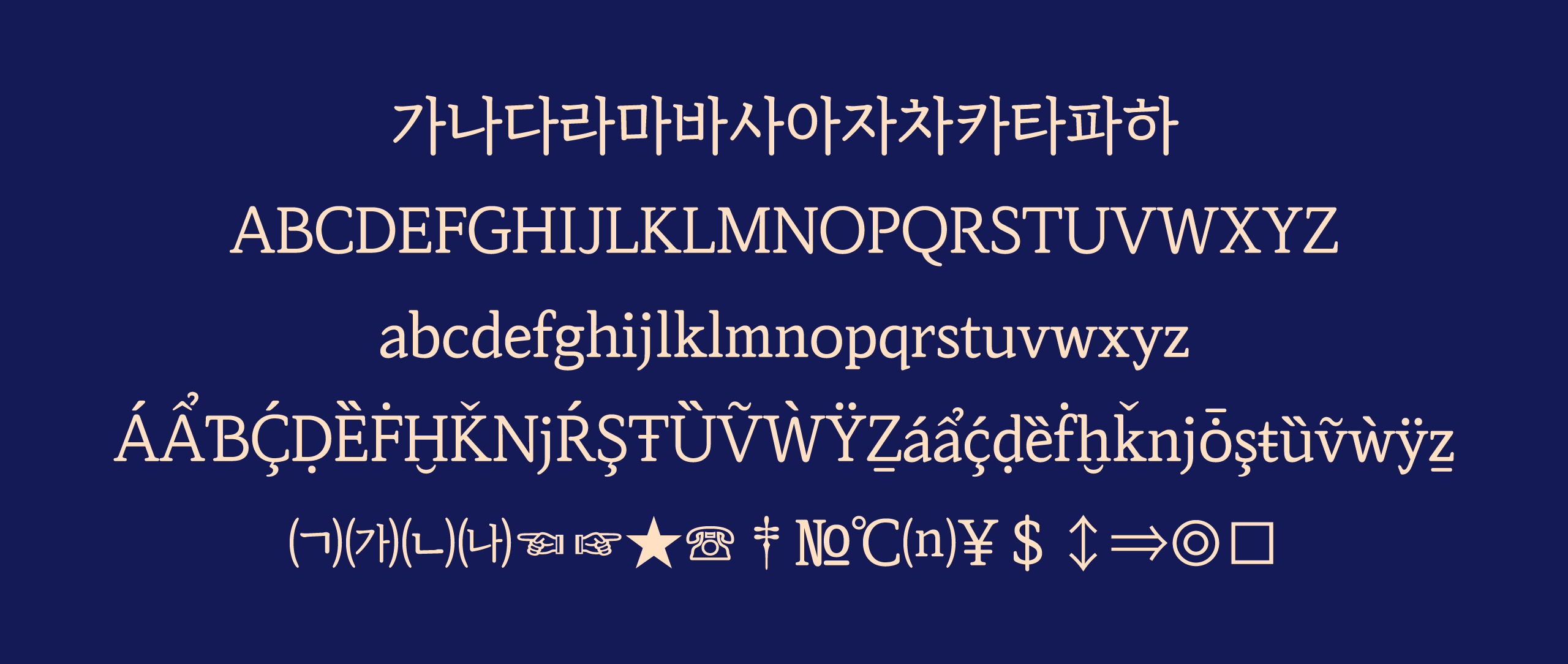 폰코, 상업용폰트, 자막폰트, 해양도시,부산시,부산시전용서체,도시서체,본문용,명조체,라틴확장,무료폰트