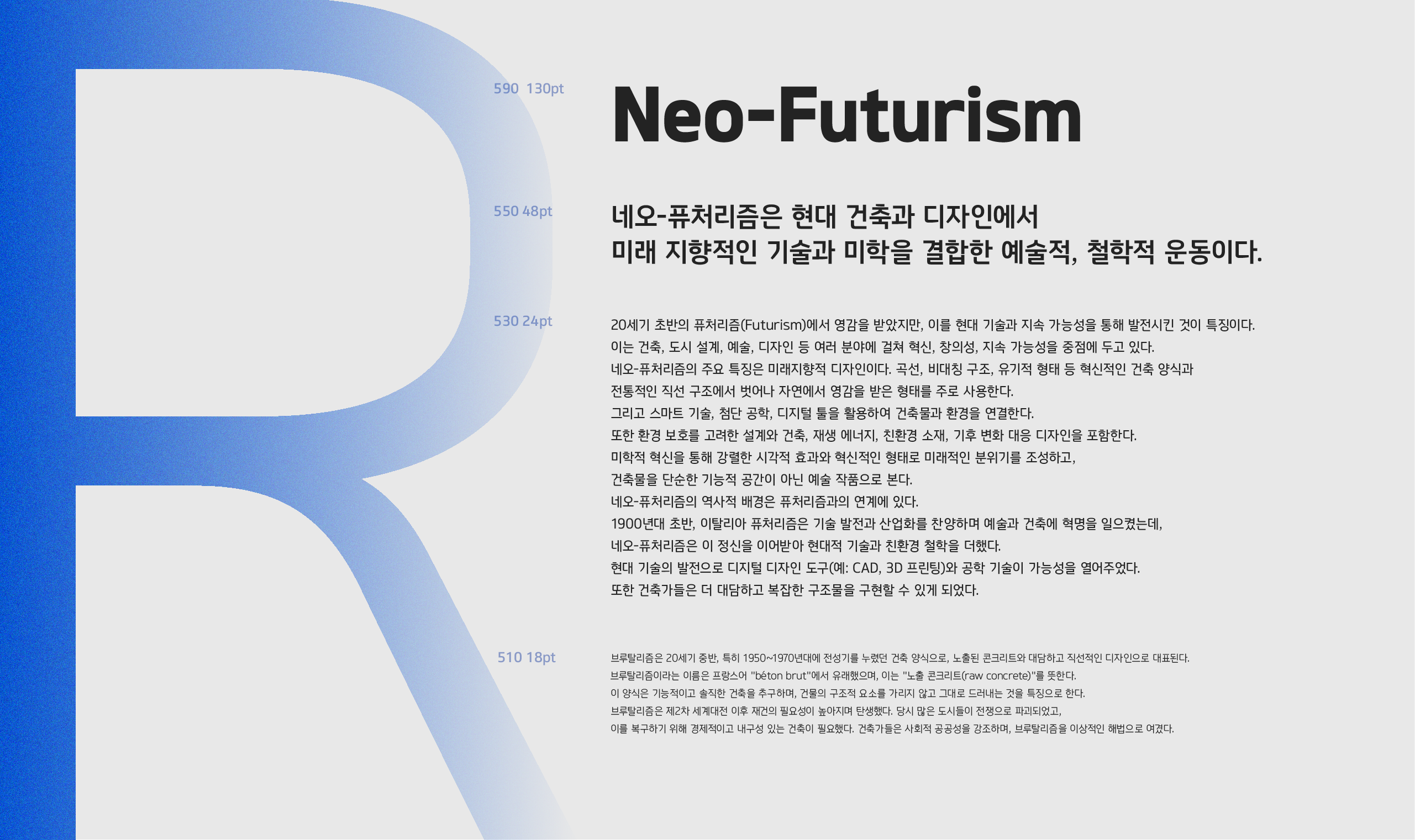 폰코, 타입에디션, TE가, 고딕, 오픈타입, 오픈타입피쳐, 기하학, 유럽, 러시아, 한글폰트, 네오산스, 네오모던산스,900, 910, 920, 930, 940, 950, 960, 970, 980, 990