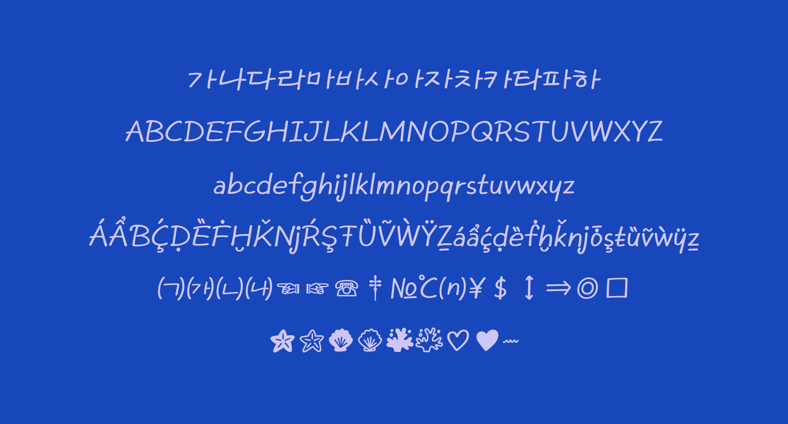 폰코, 상업용폰트, 자막폰트, 해양도시,부산시,부산시전용서체,손글씨,라틴확장,귀여운특수문자,무료폰트