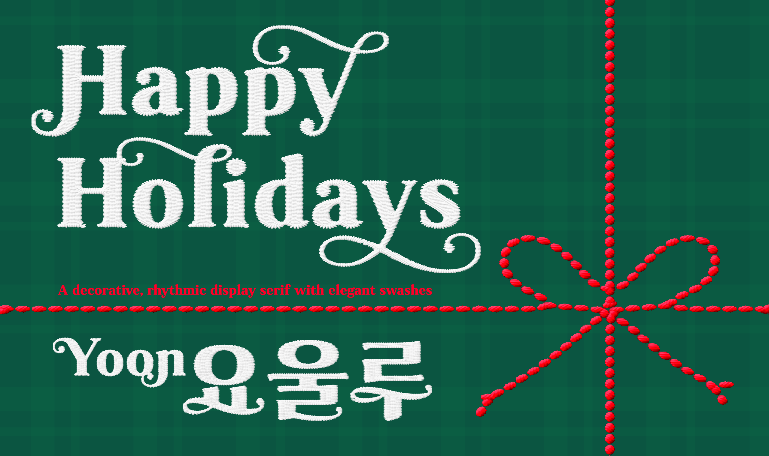 폰코, 윤콜렉션, 폰트, Yoon 요울루, 크리스마스, 새해, 기념일, 축하, 포스터, 패키지, 자막폰트, 영상자막