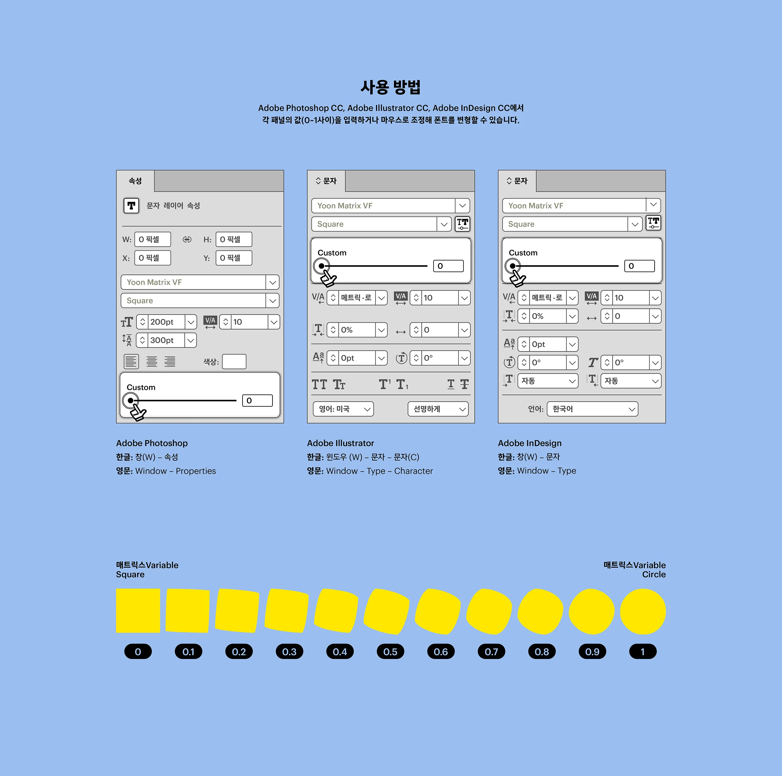 윤디자인, 폰트, 폰코, 매트릭스, 배리어블폰트,픽셀아트,고전게임,타이틀용,포스터디자인,귀여운,복고풍, 상업용폰트, 자막폰트