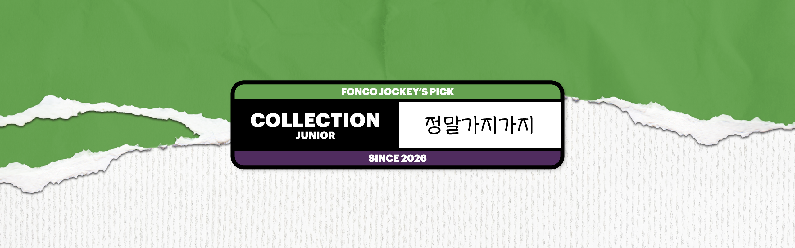 폰코, 상업용폰트, 자막폰트, 귀여운, 손글씨, 다꾸, 다이어리, 딩벳, 가지, 키치, 개그