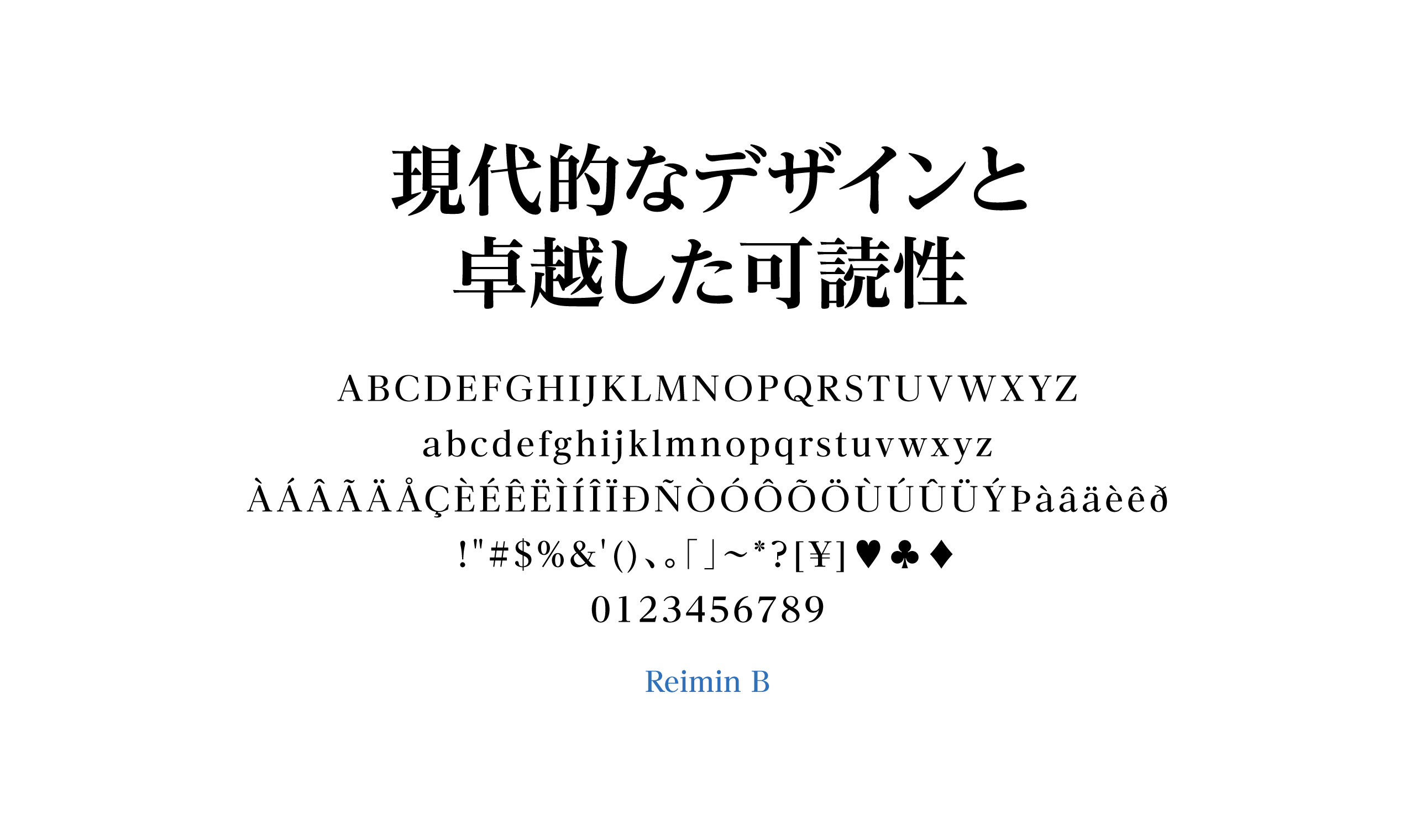 폰코, 모리사와, 일본어폰트, 히라가나, 가타카나, 한자, 다국어