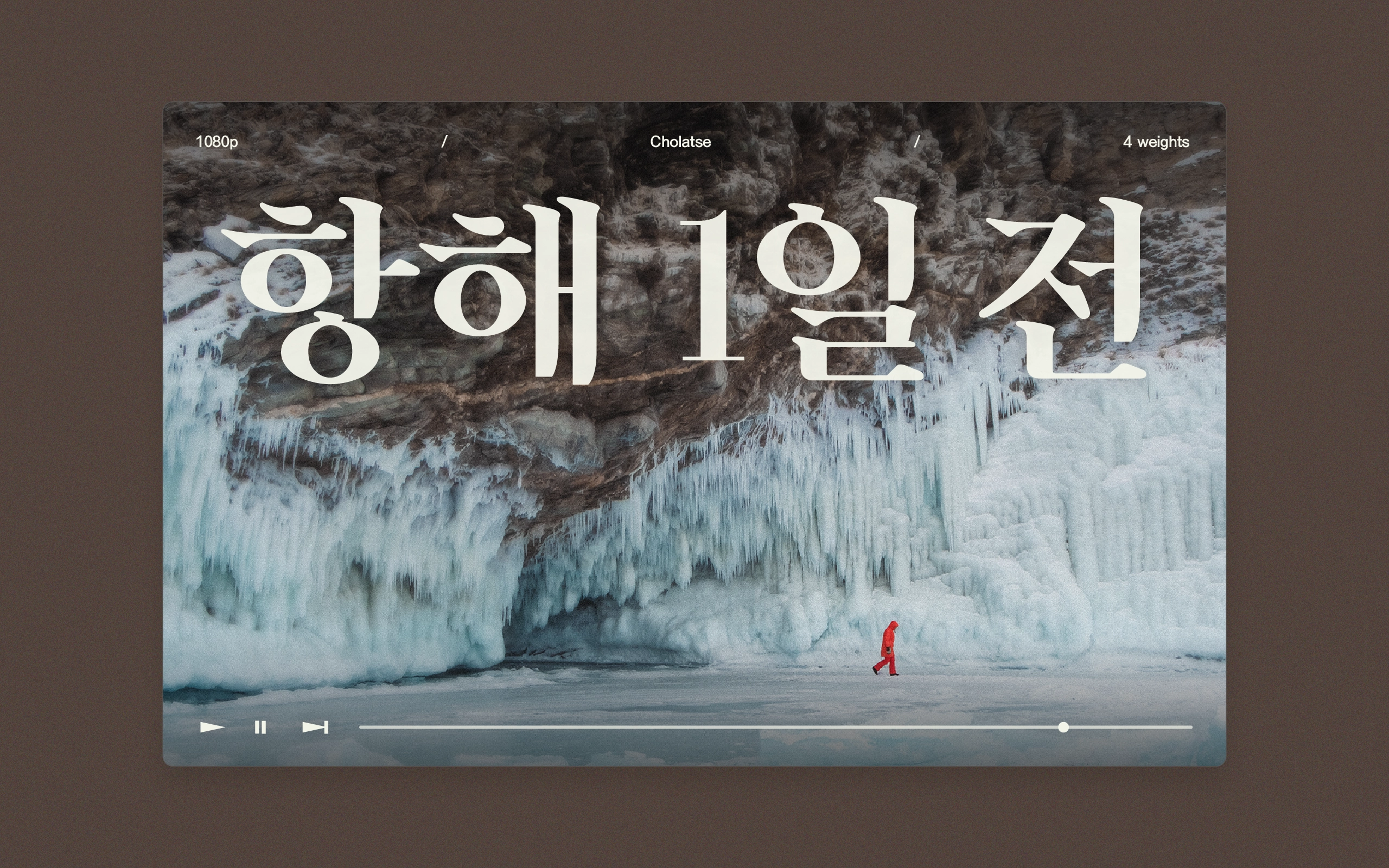 타이포디자인연구소 촐라체