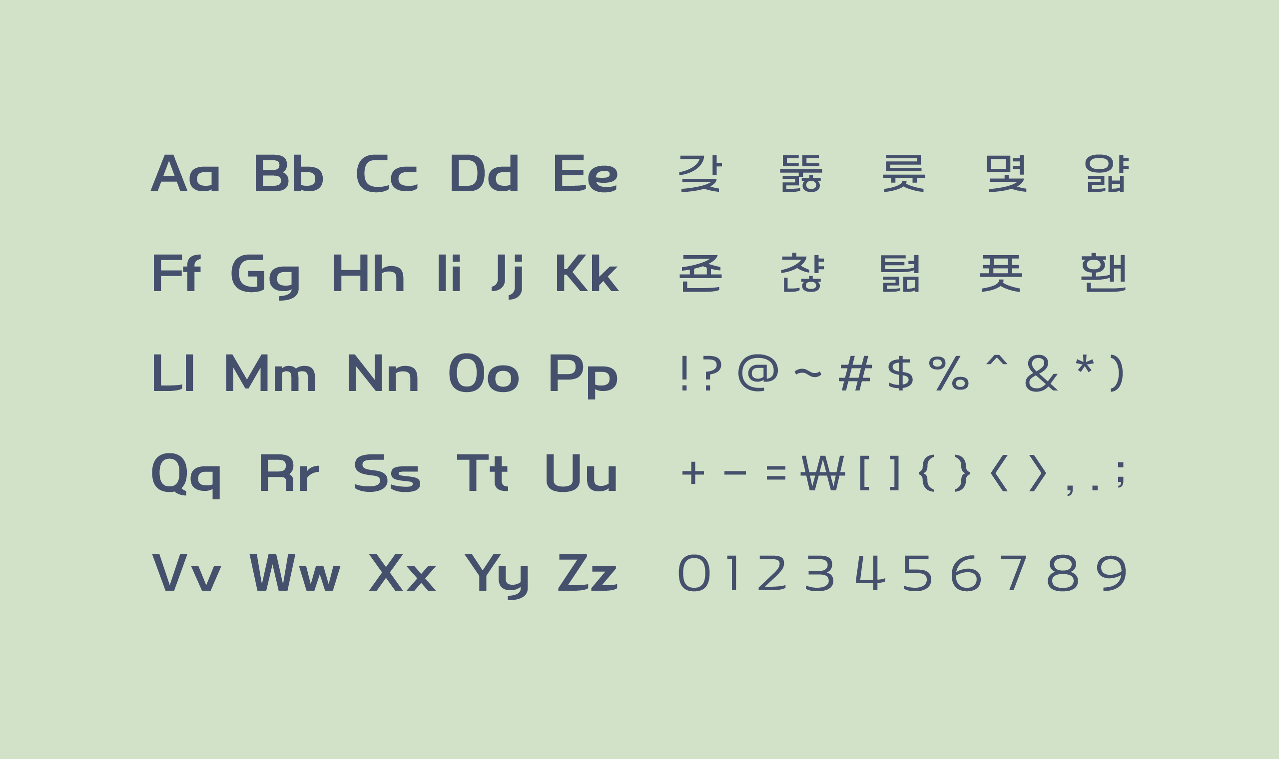 폰코, 무료폰트, 나눔폰트, 학교안심폰트, 학교안심 출석부 4
