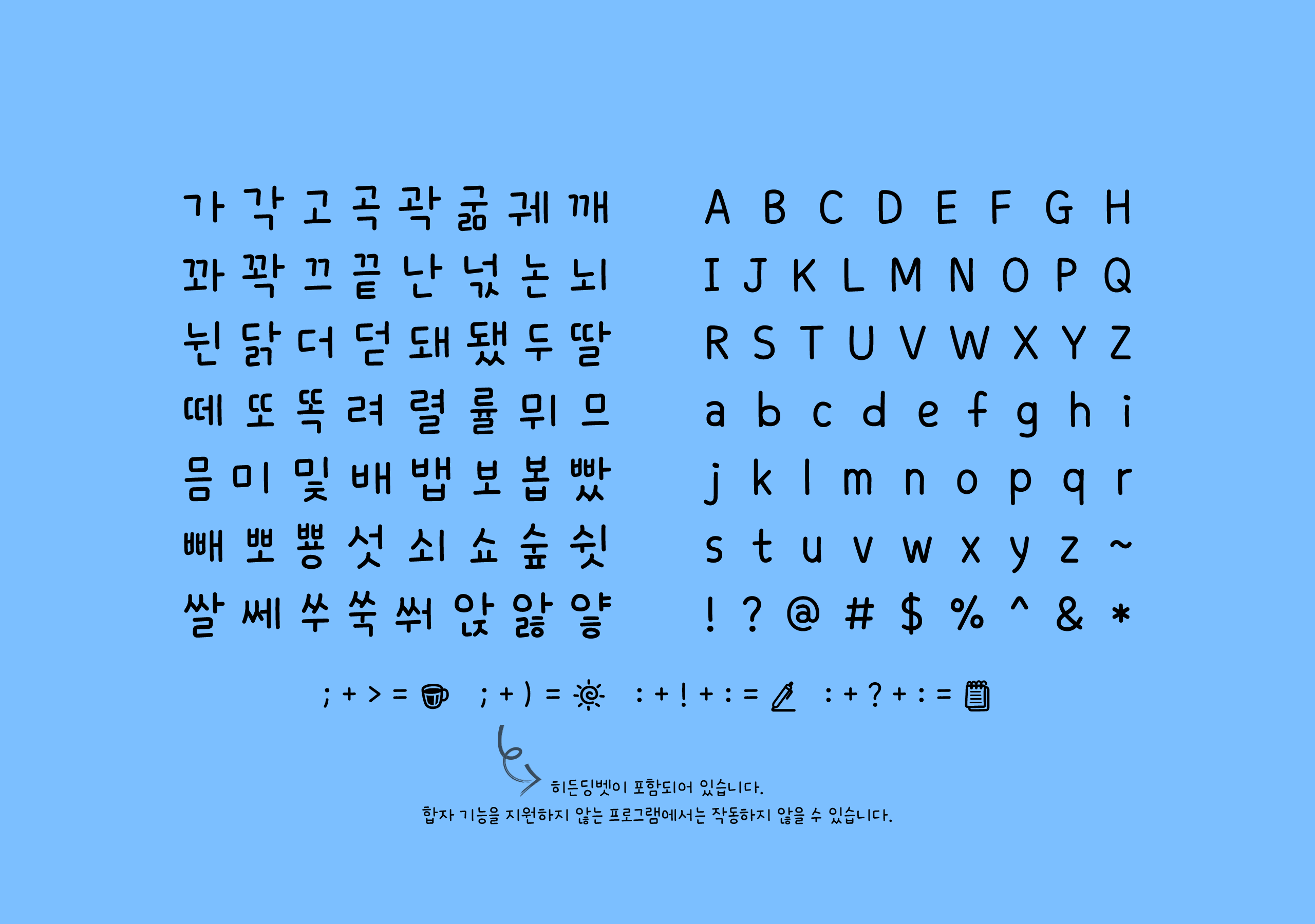 폰코, 상업용폰트, 자막폰트, 귀여운,동글동글,카톡,메모,다꾸,다이어리,딩벳,모닝페이지,기록,아침