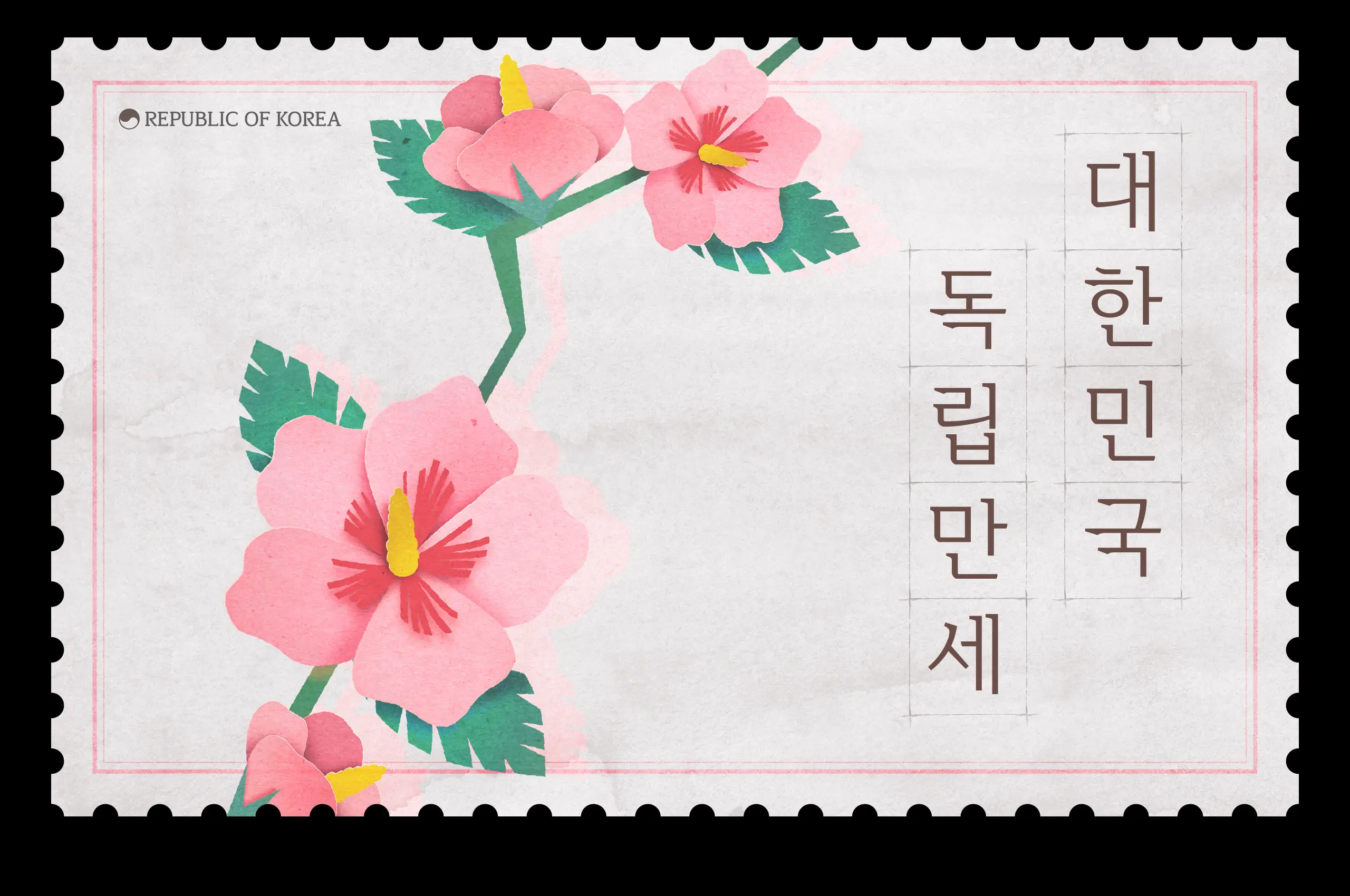 윤디자인그룹 한글나눔폰트 대한체