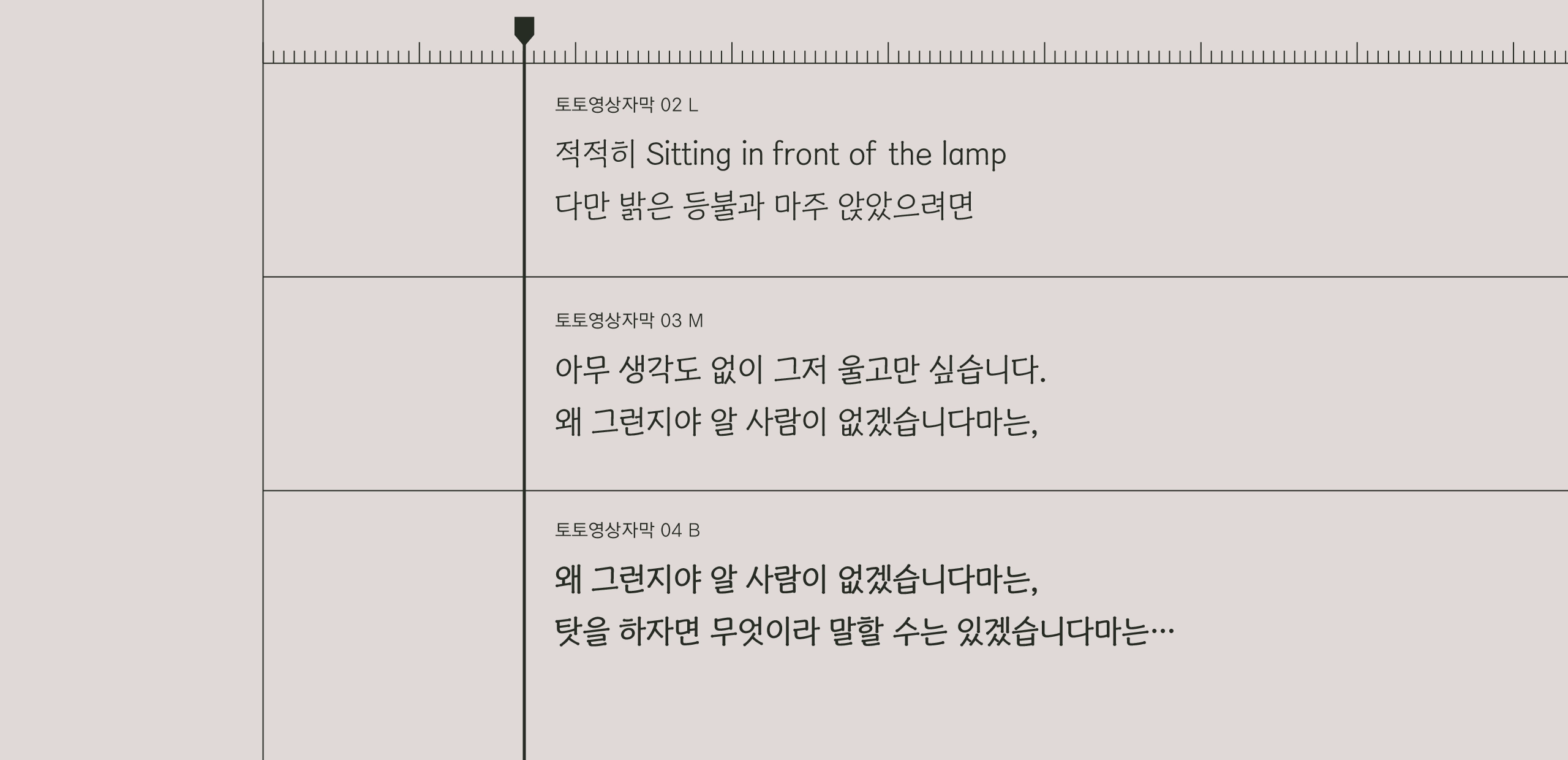 타이포디자인연구소 토토영상자막